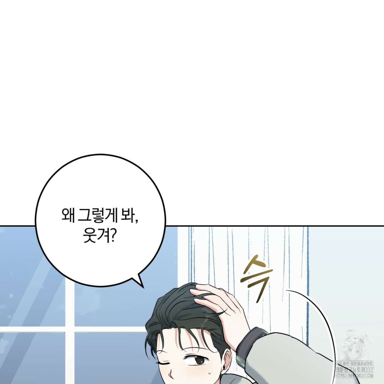 젠틀 포레스트 49화 8