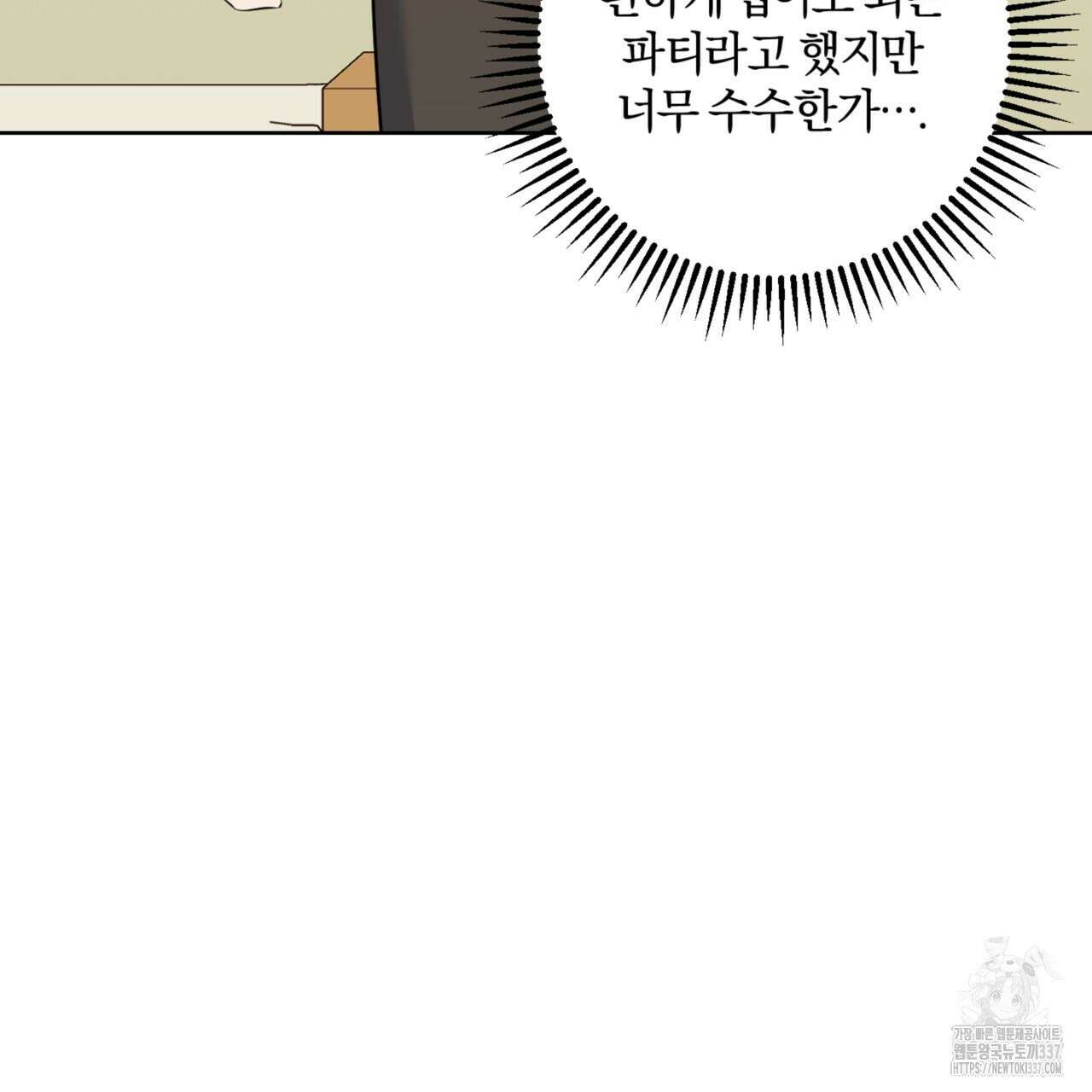 젠틀 포레스트 49화 10