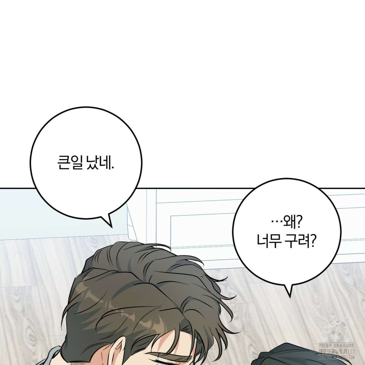 젠틀 포레스트 49화 13