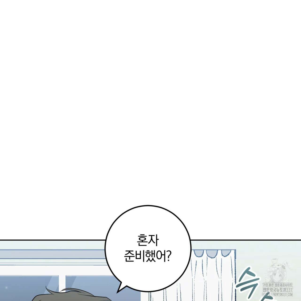 젠틀 포레스트 49화 19