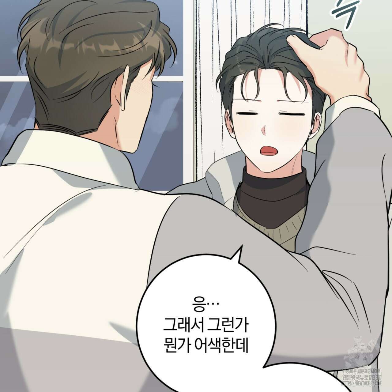 젠틀 포레스트 49화 20