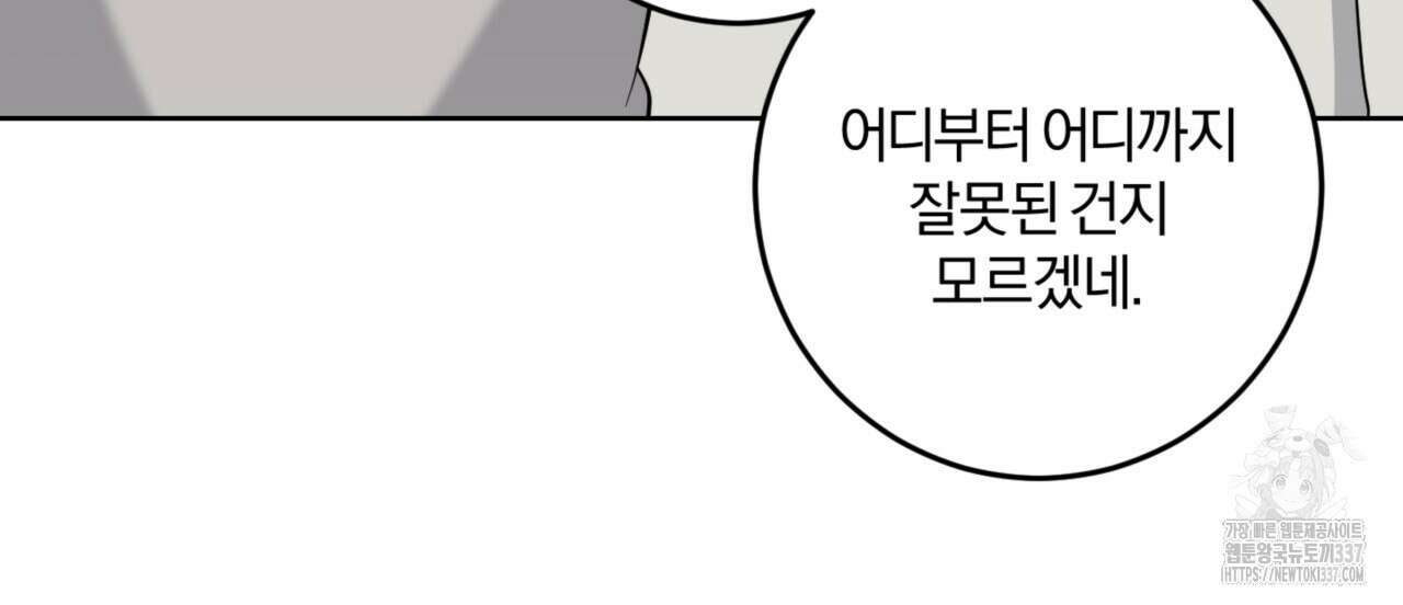 젠틀 포레스트 49화 21
