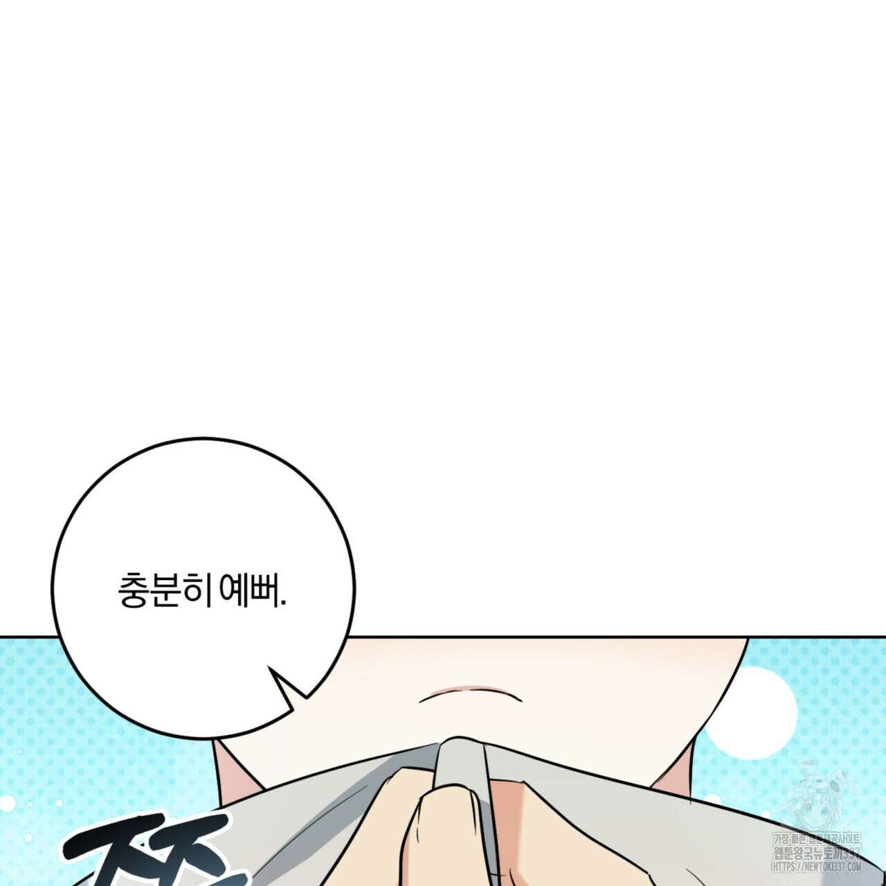 젠틀 포레스트 49화 22