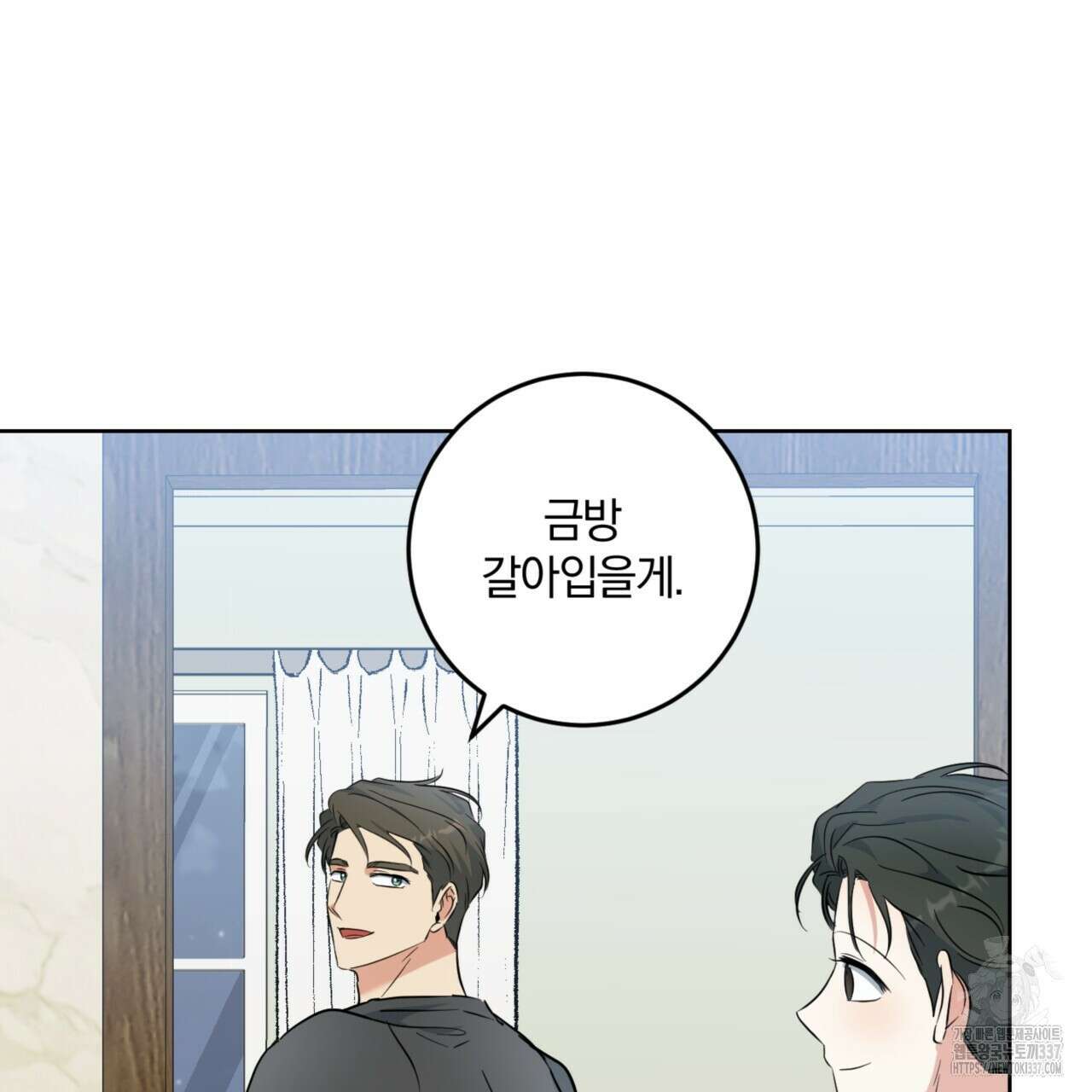 젠틀 포레스트 49화 24