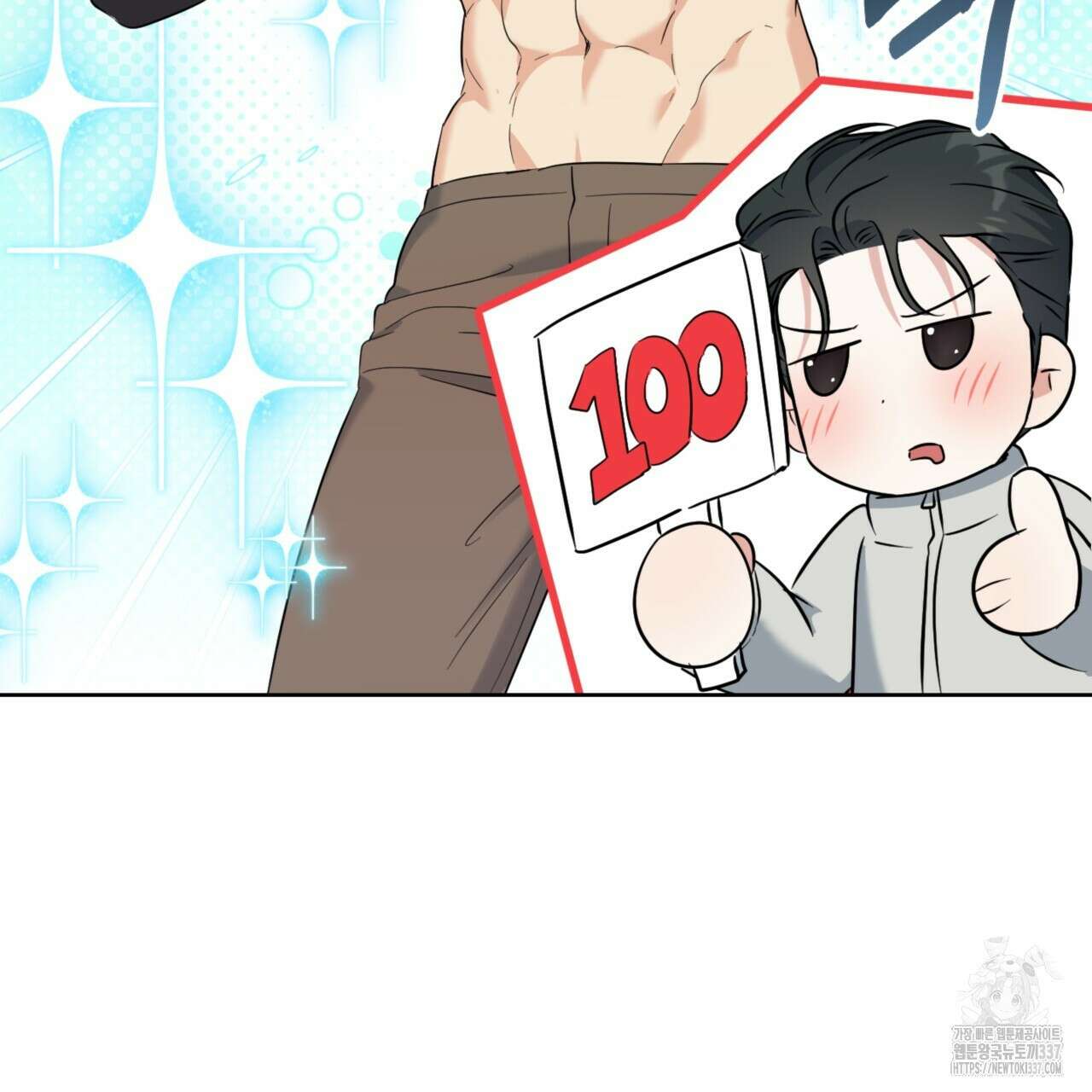 젠틀 포레스트 49화 29