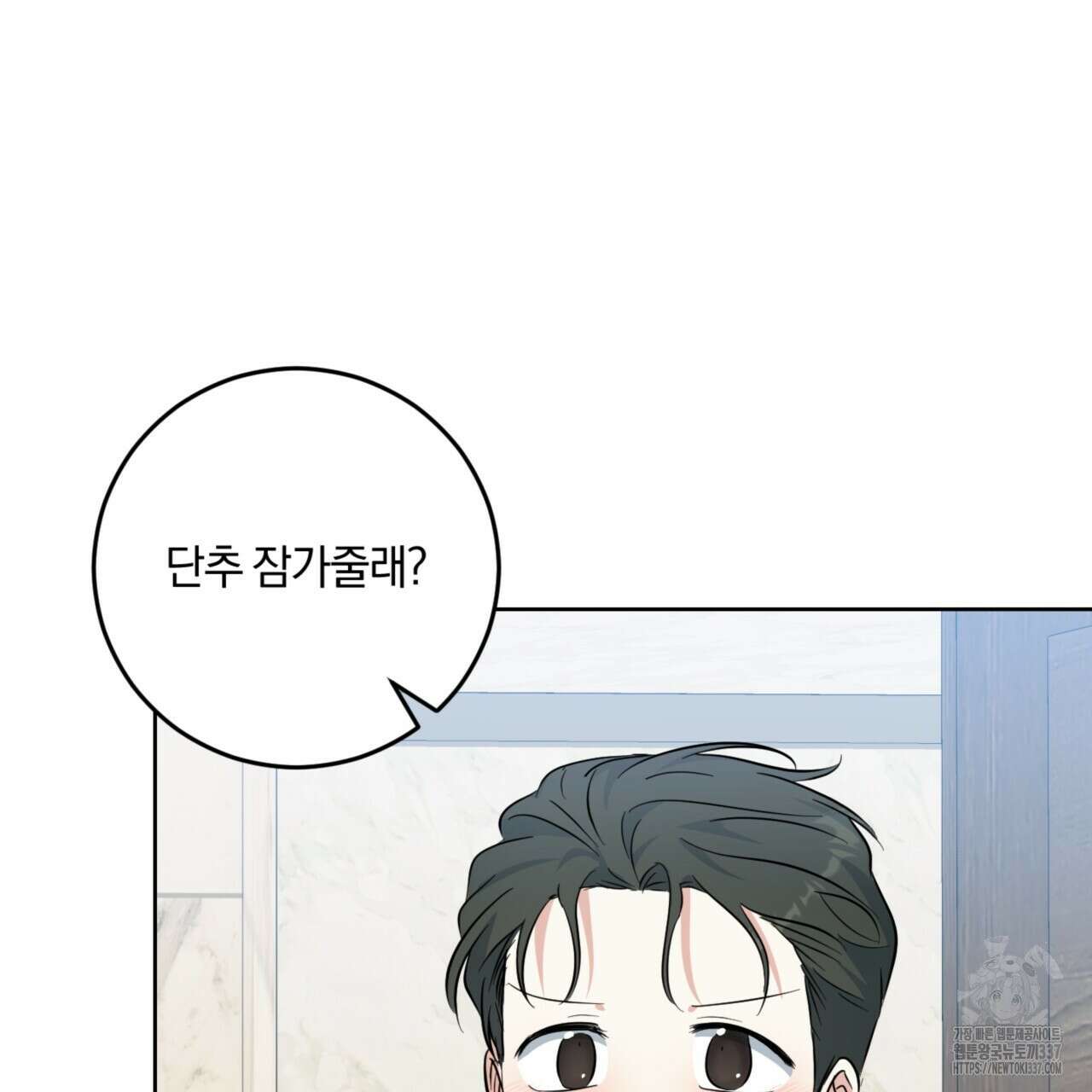 젠틀 포레스트 49화 30