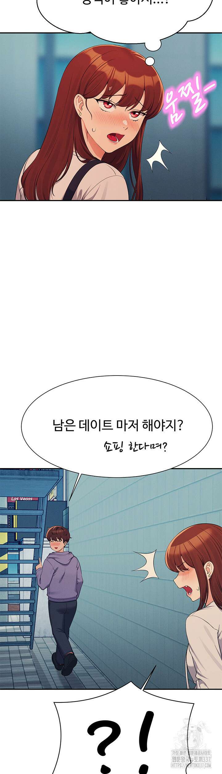 공대엔 여신이 없다? 132화 2