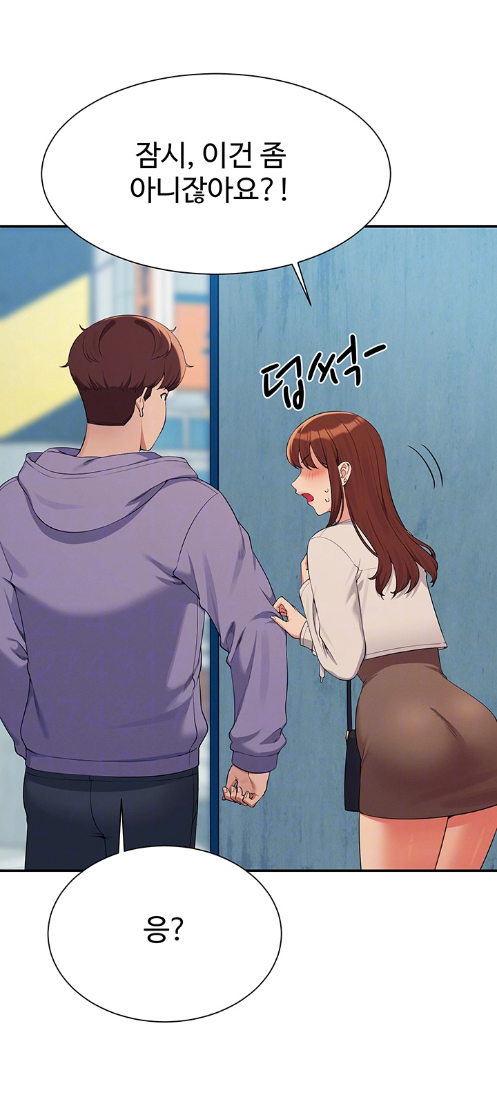 공대엔 여신이 없다? 132화 4