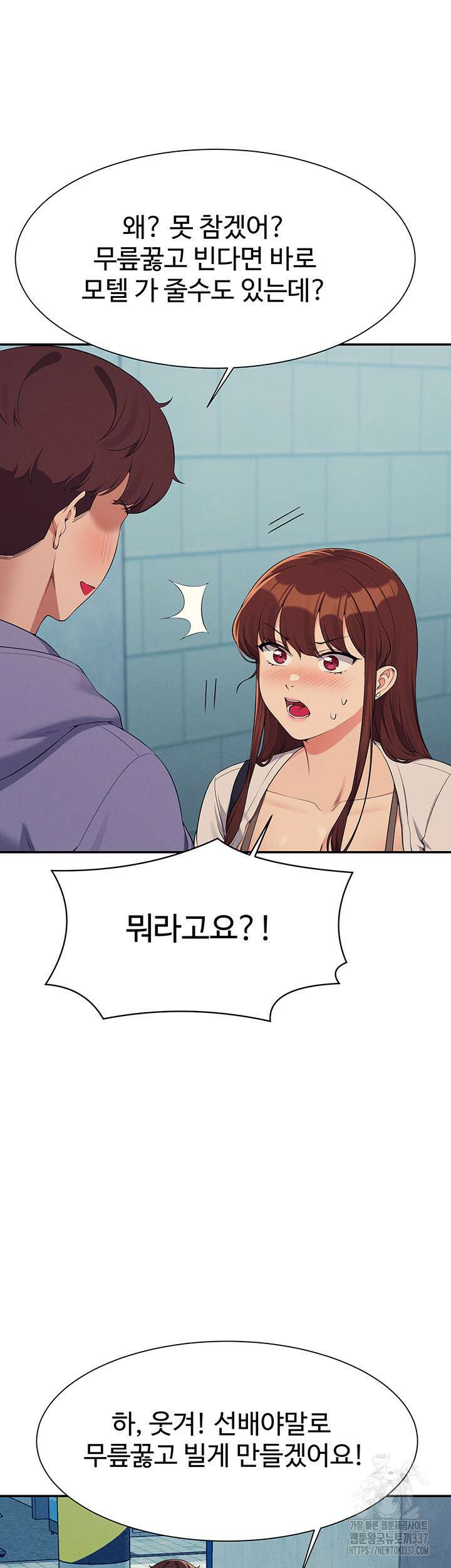 공대엔 여신이 없다? 132화 5