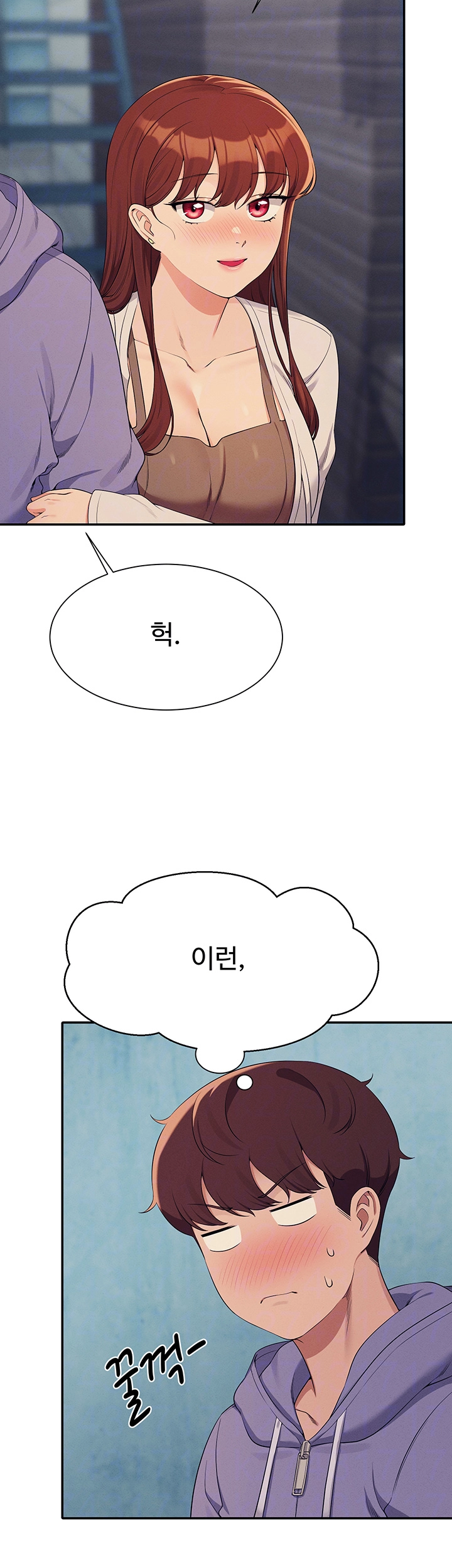 공대엔 여신이 없다? 132화 8