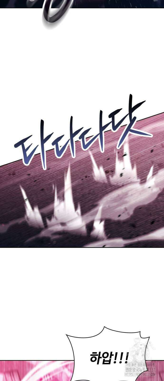 회귀한 천재 헌터의 슬기로운 청소생활 82화 2