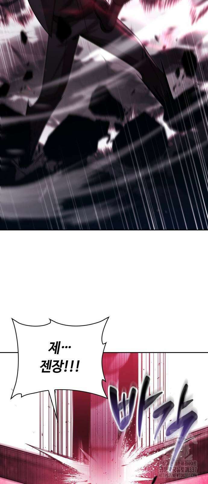회귀한 천재 헌터의 슬기로운 청소생활 82화 7