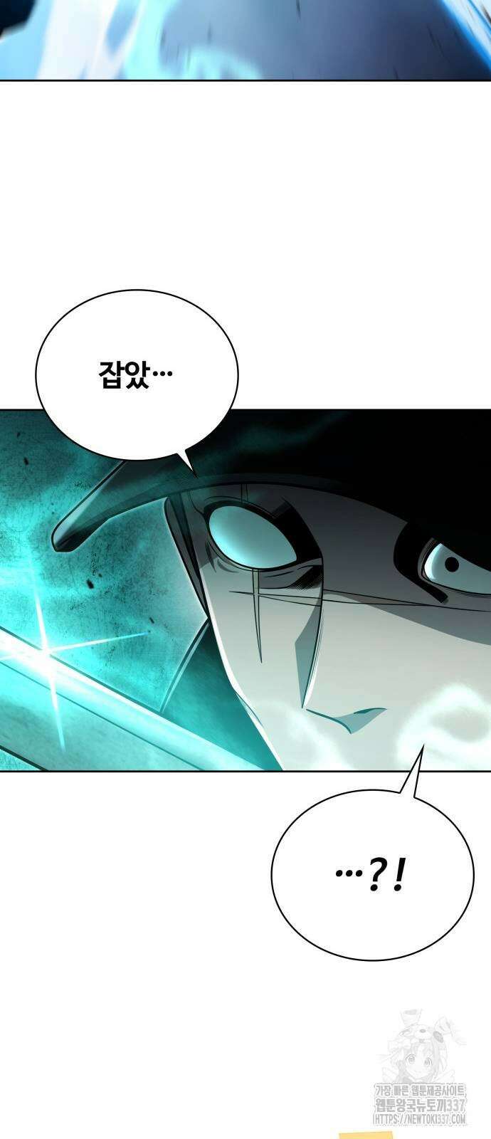 회귀한 천재 헌터의 슬기로운 청소생활 82화 13