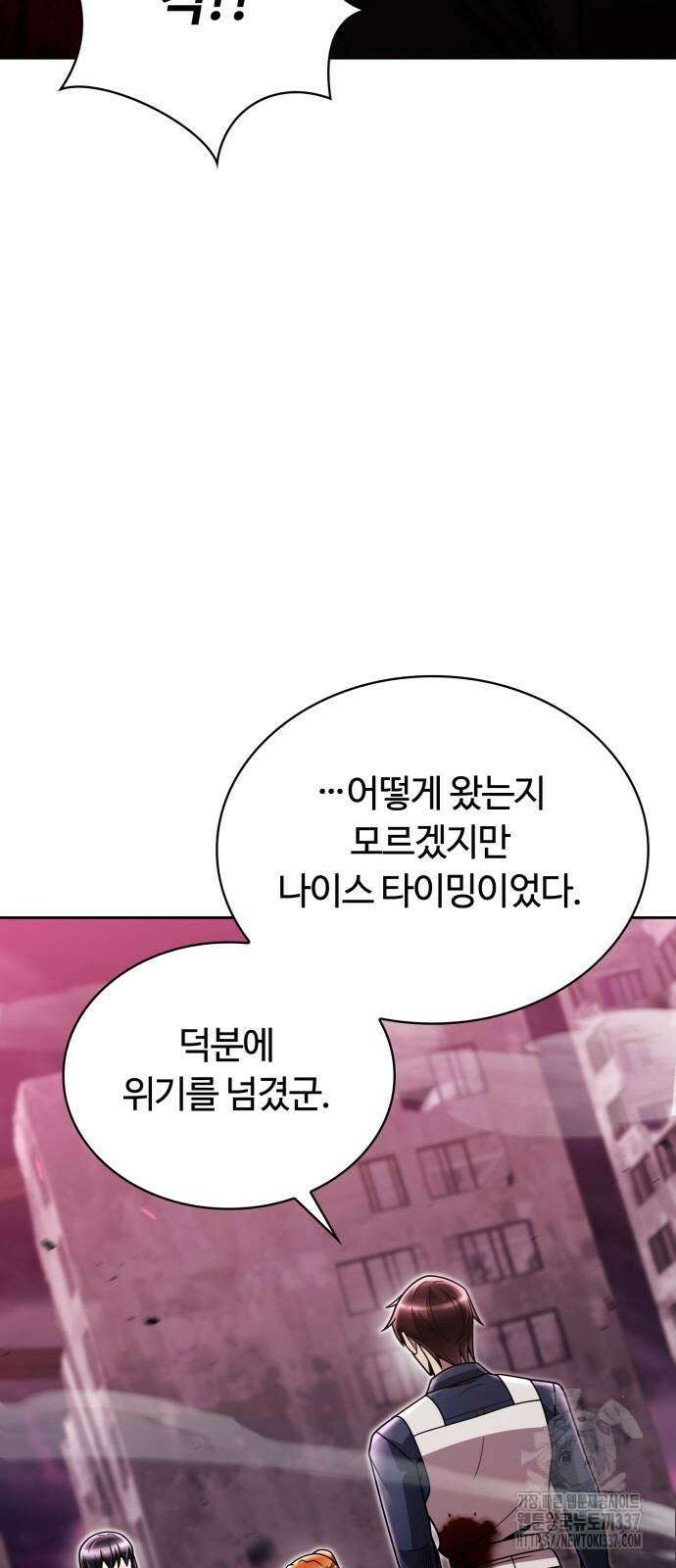 회귀한 천재 헌터의 슬기로운 청소생활 82화 18