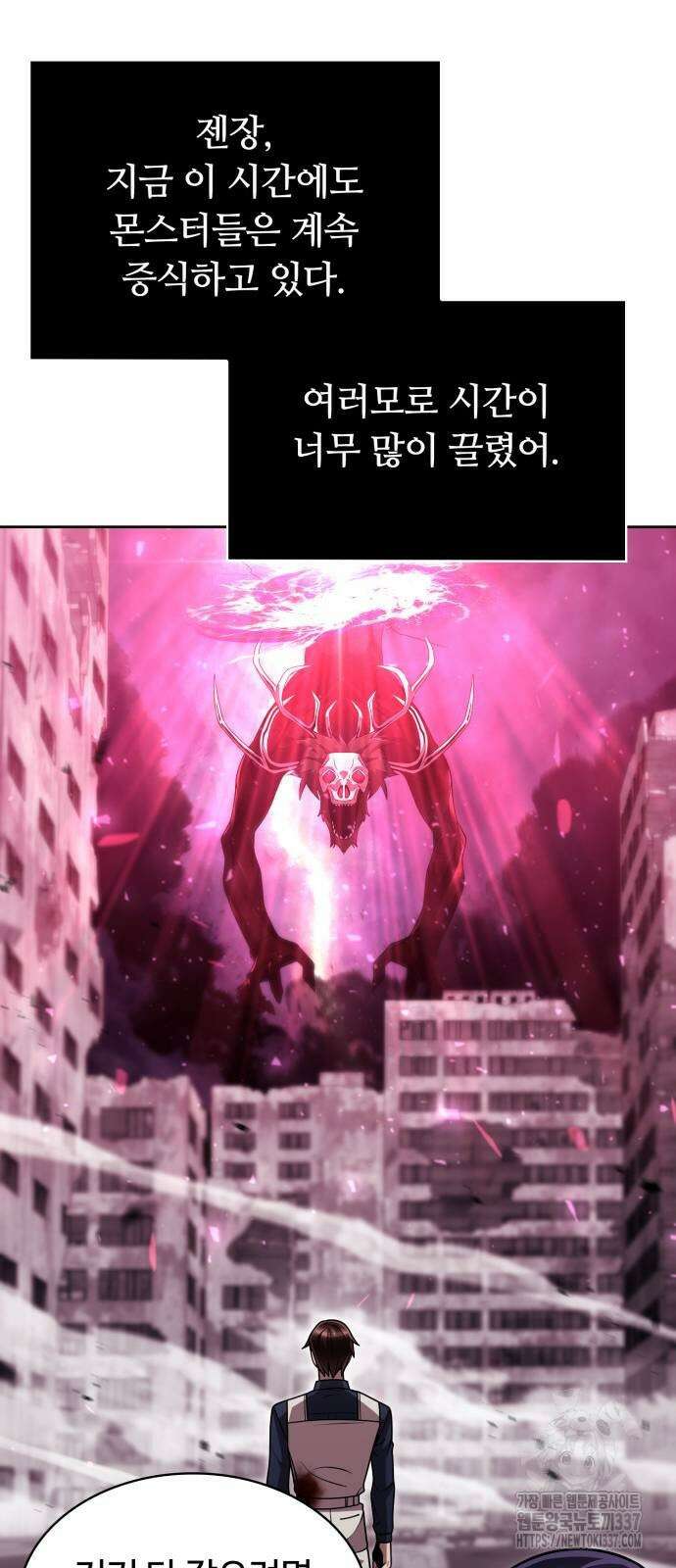 회귀한 천재 헌터의 슬기로운 청소생활 82화 20