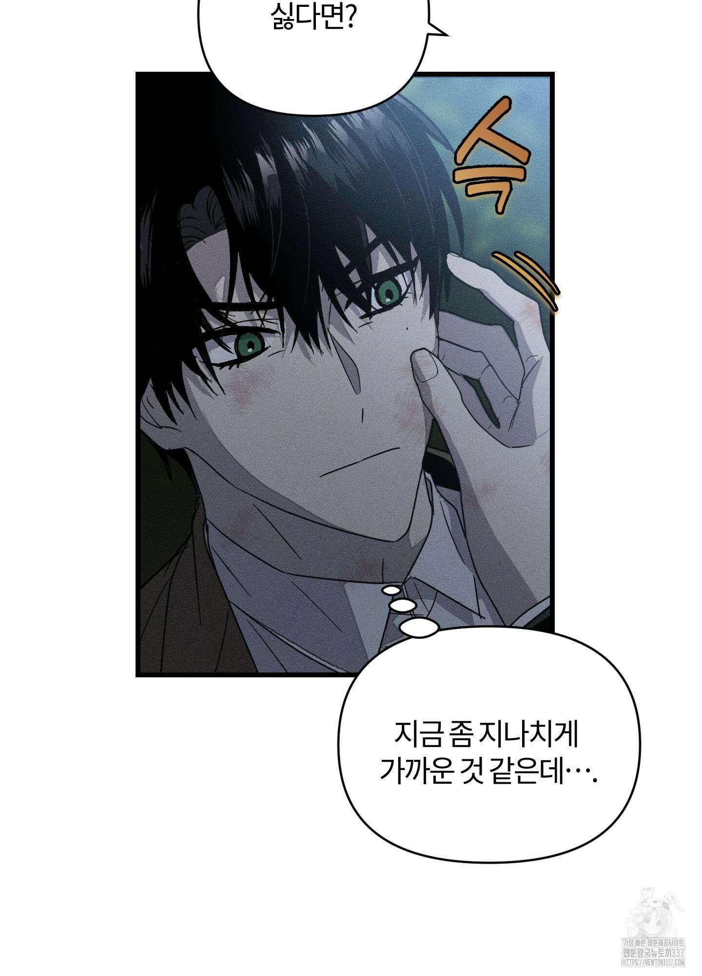 레프트 플룩 퍼블릭 스쿨 7화 7