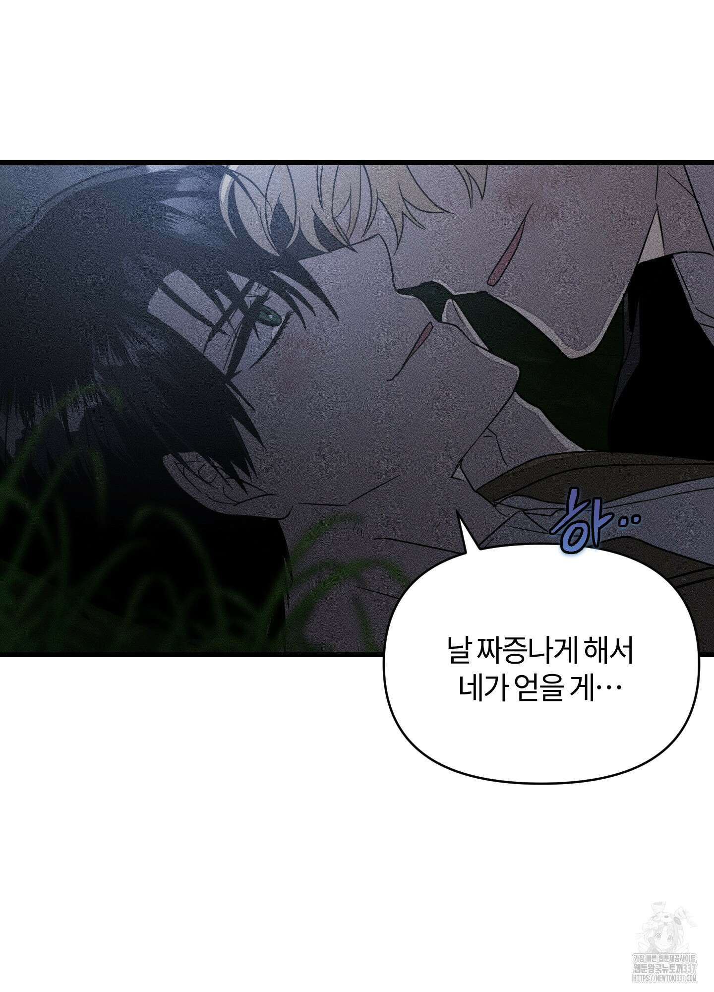 레프트 플룩 퍼블릭 스쿨 7화 9