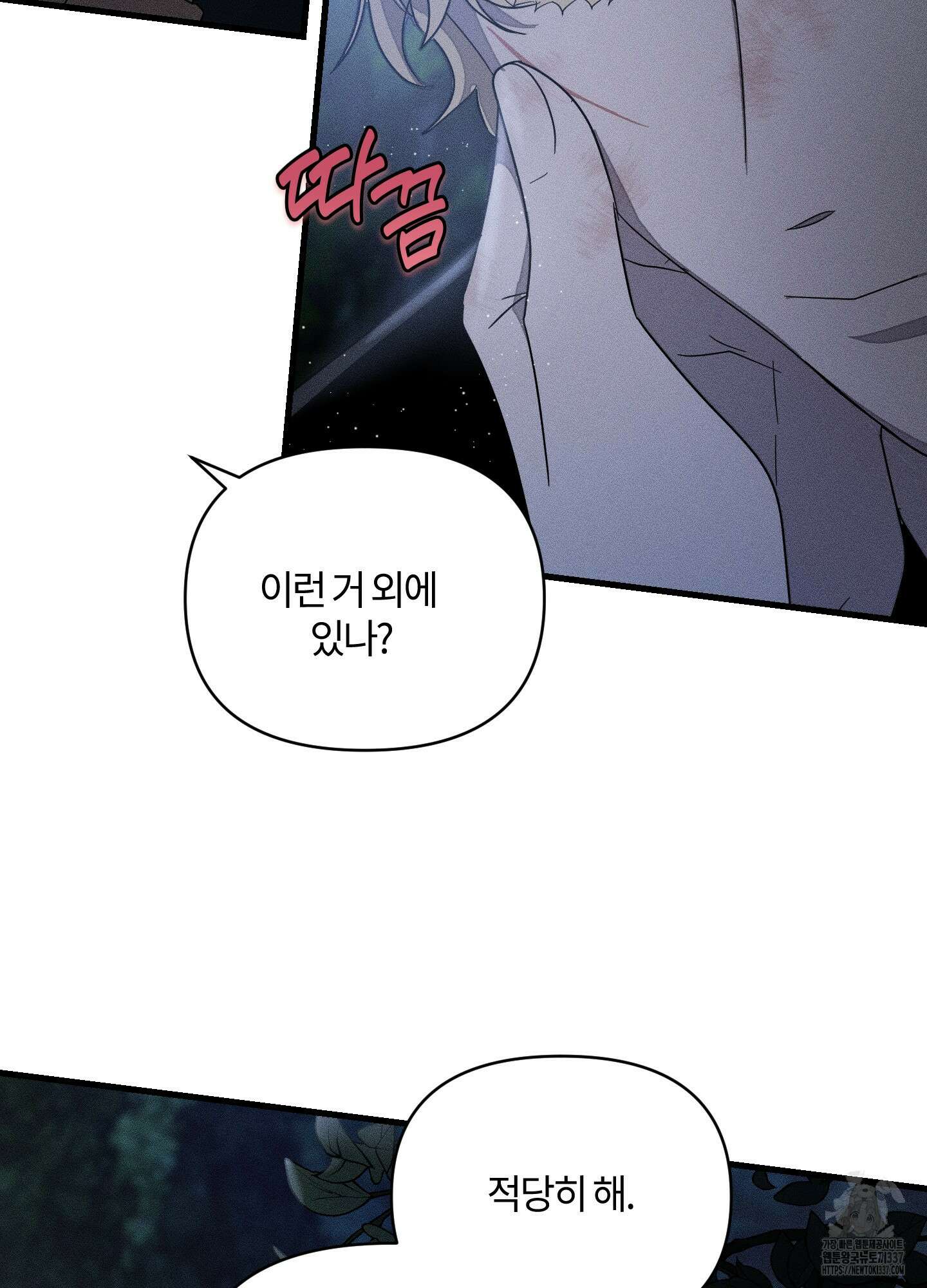 레프트 플룩 퍼블릭 스쿨 7화 10