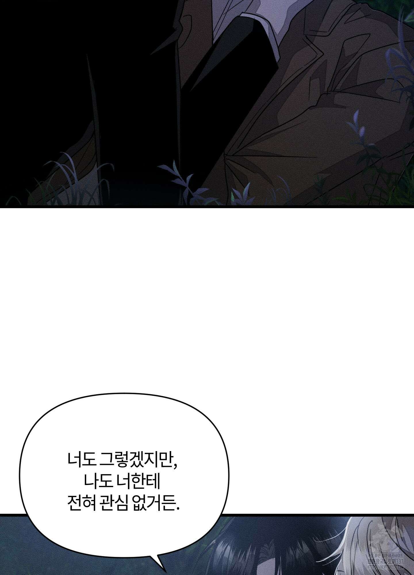 레프트 플룩 퍼블릭 스쿨 7화 12