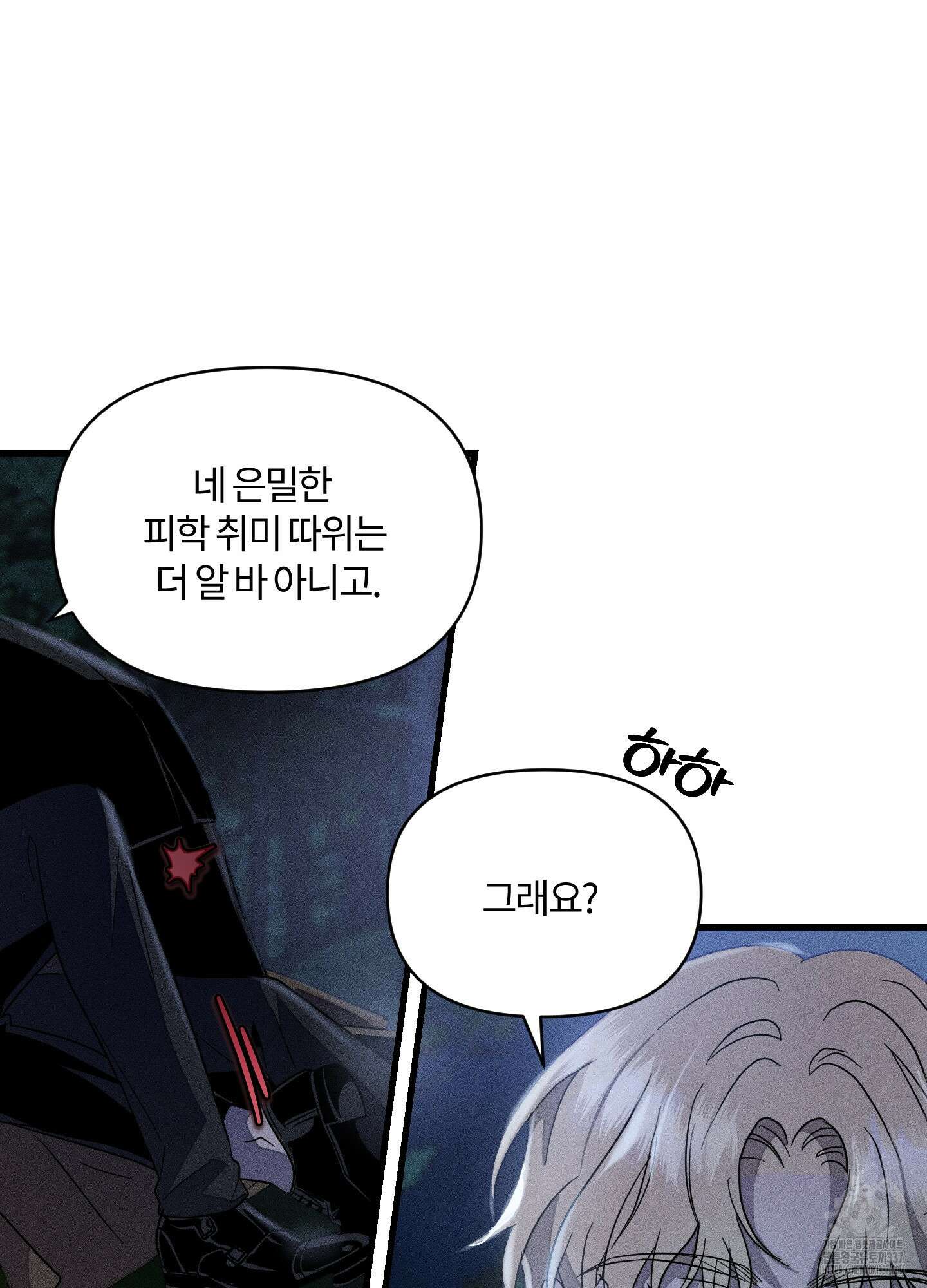 레프트 플룩 퍼블릭 스쿨 7화 14