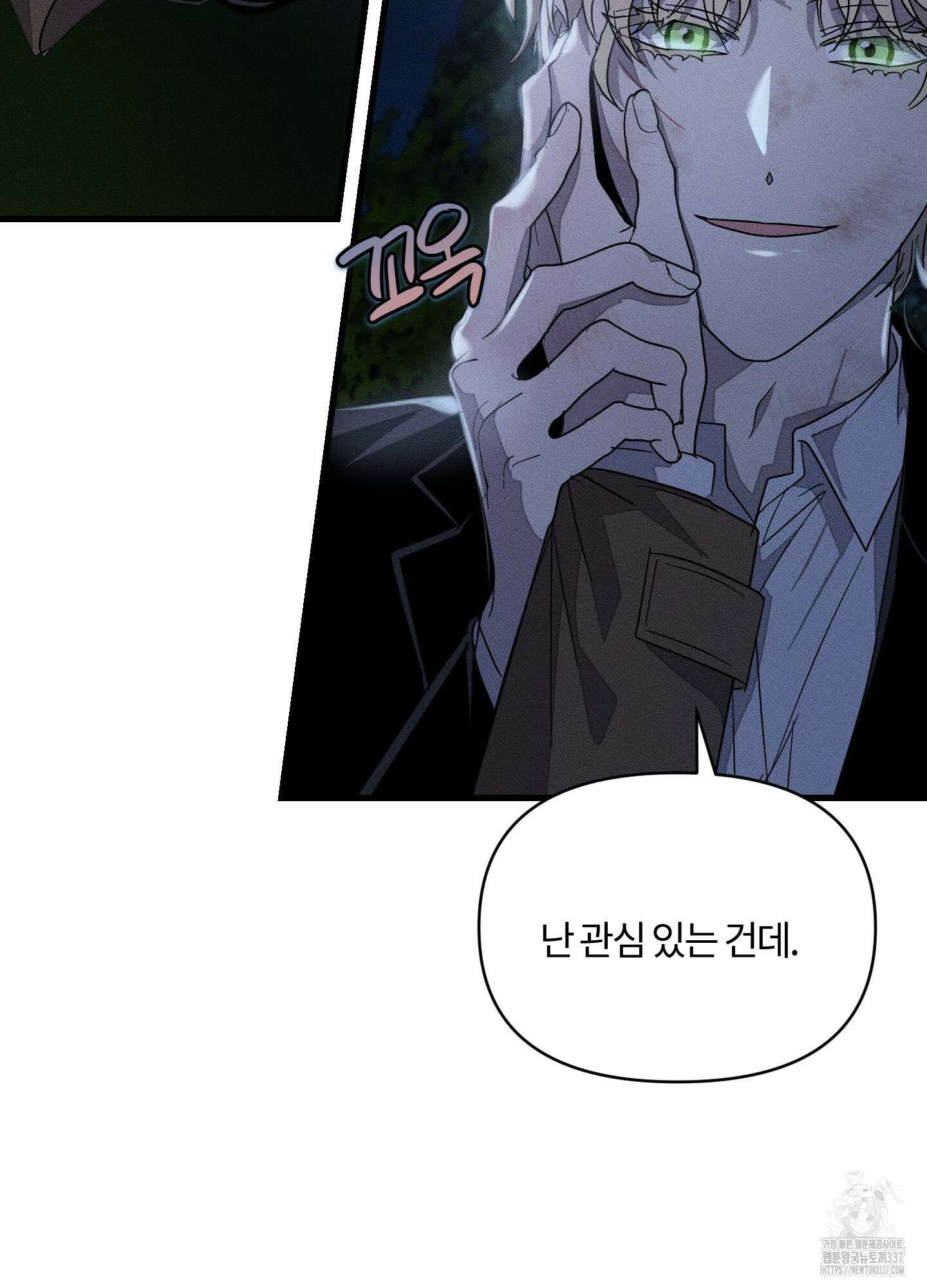 레프트 플룩 퍼블릭 스쿨 7화 15