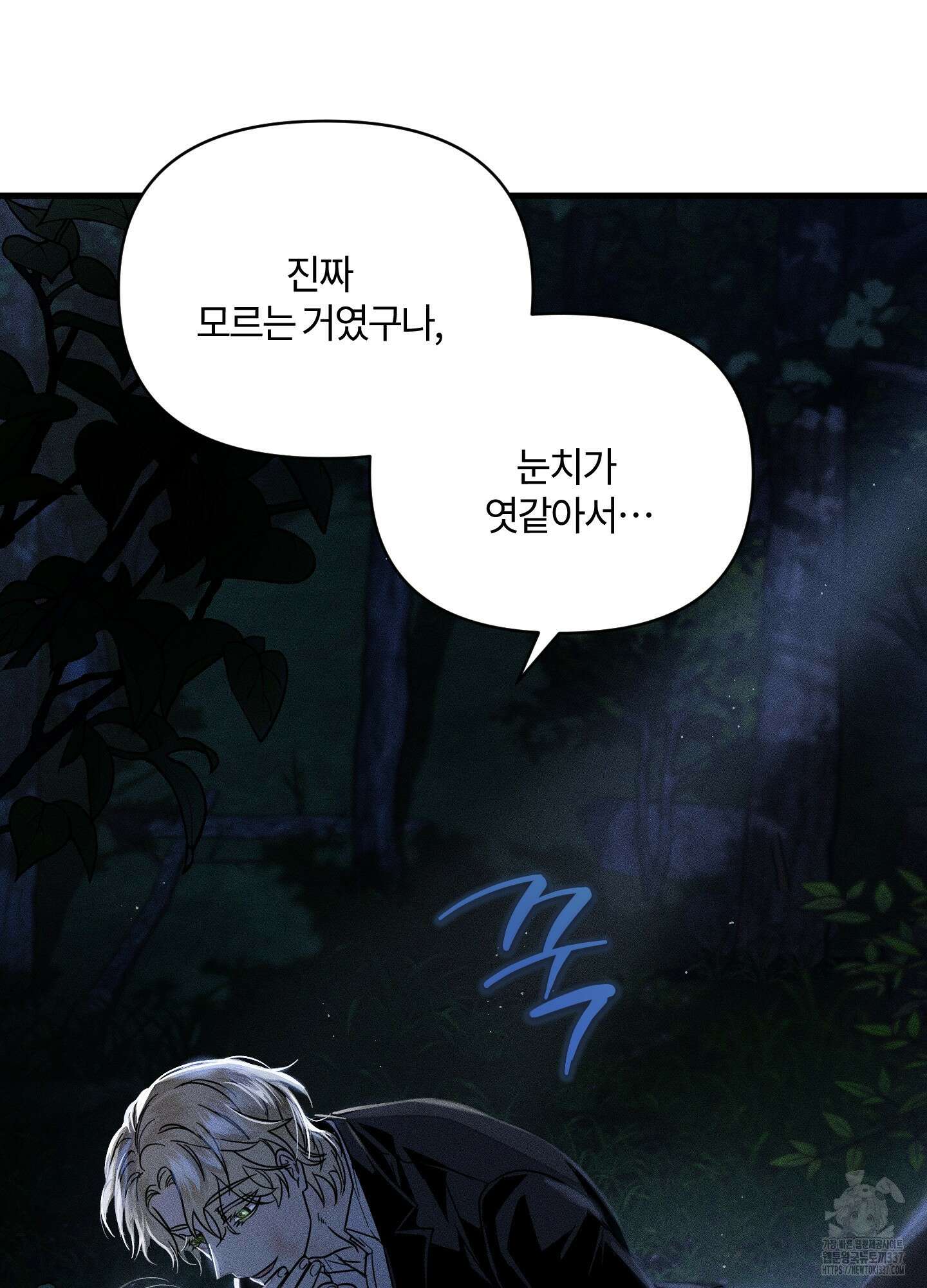 레프트 플룩 퍼블릭 스쿨 7화 16