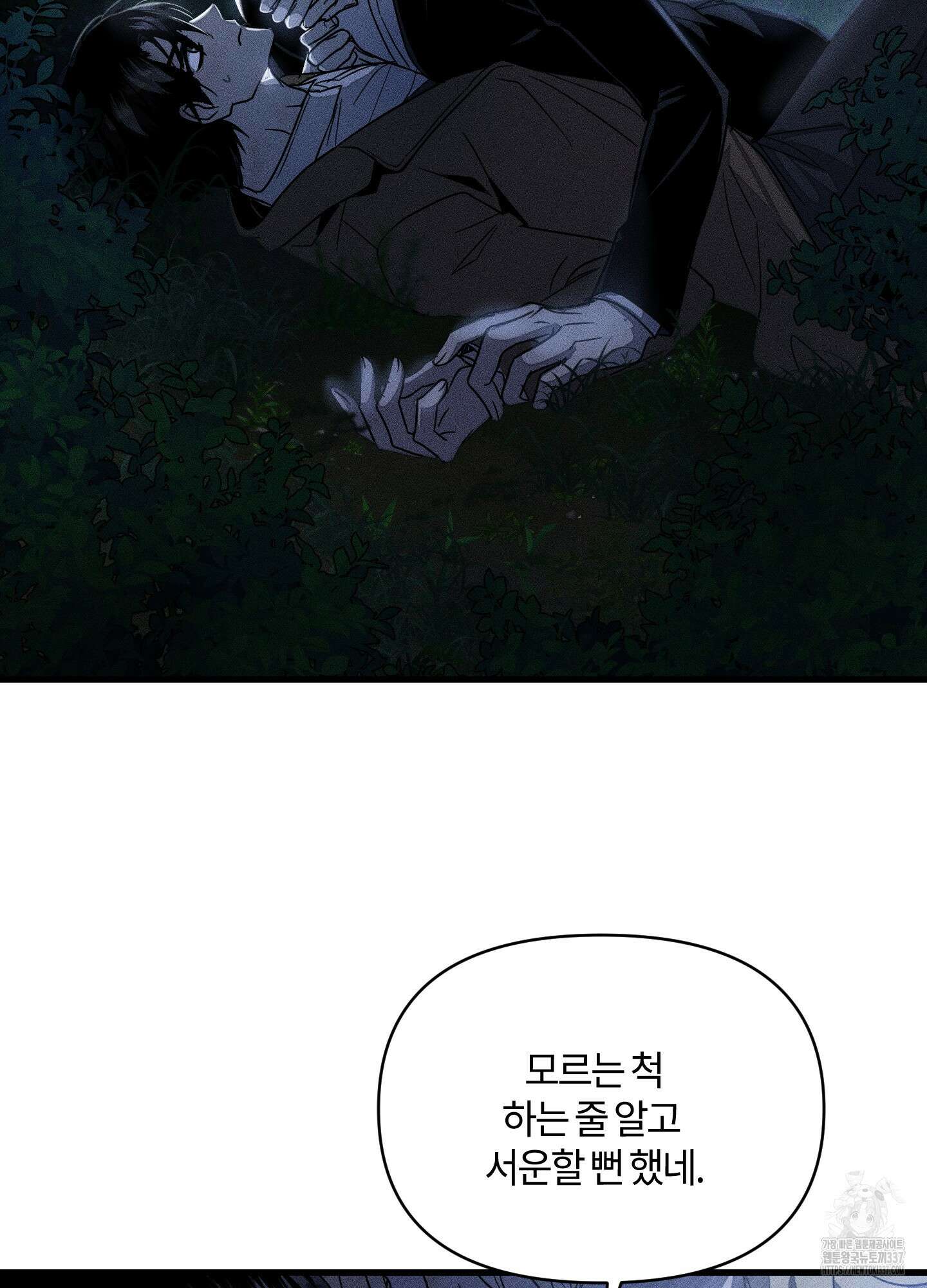 레프트 플룩 퍼블릭 스쿨 7화 17