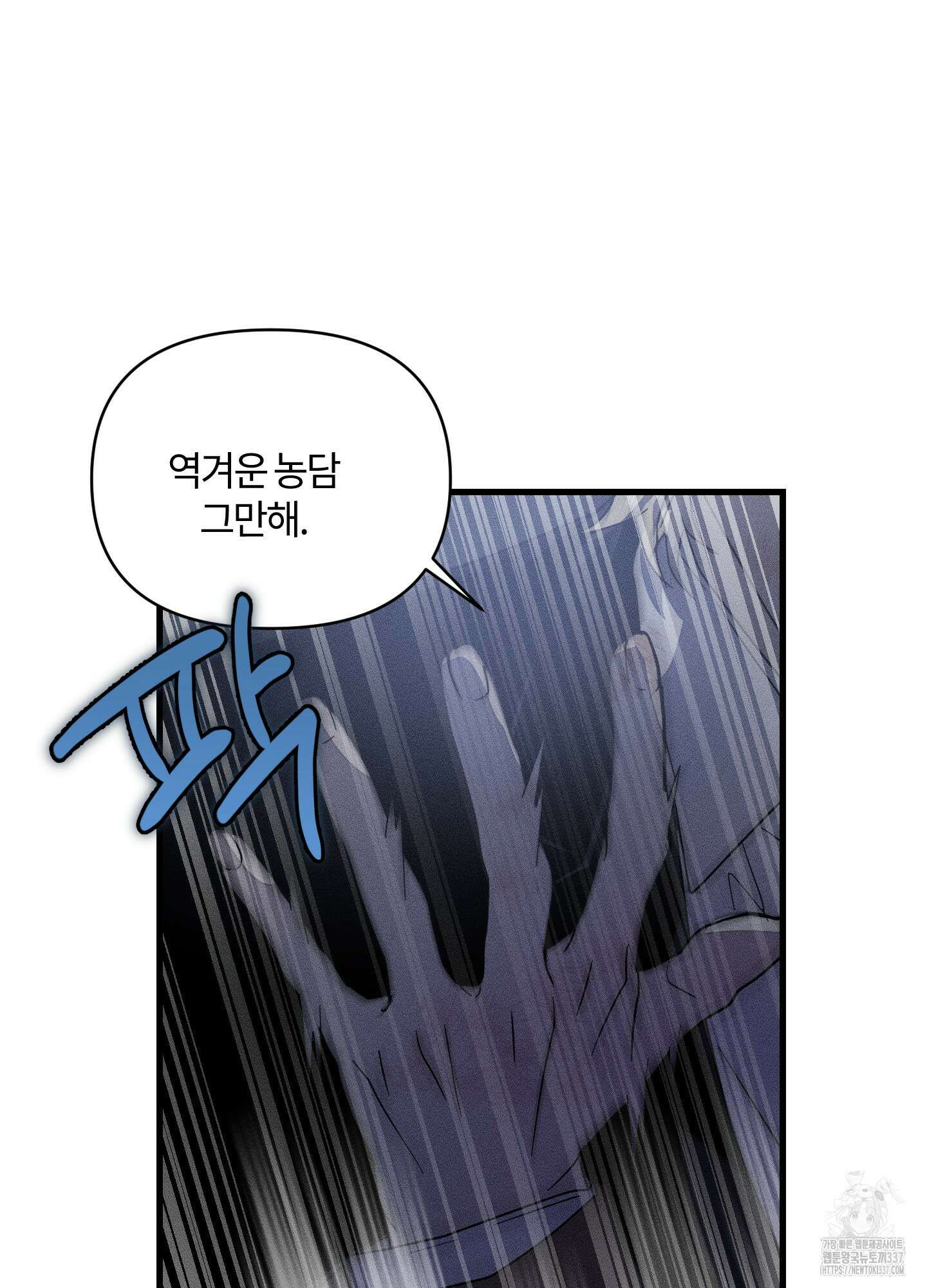 레프트 플룩 퍼블릭 스쿨 7화 19