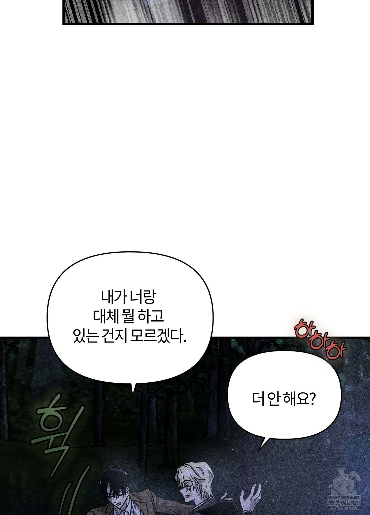 레프트 플룩 퍼블릭 스쿨 7화 20