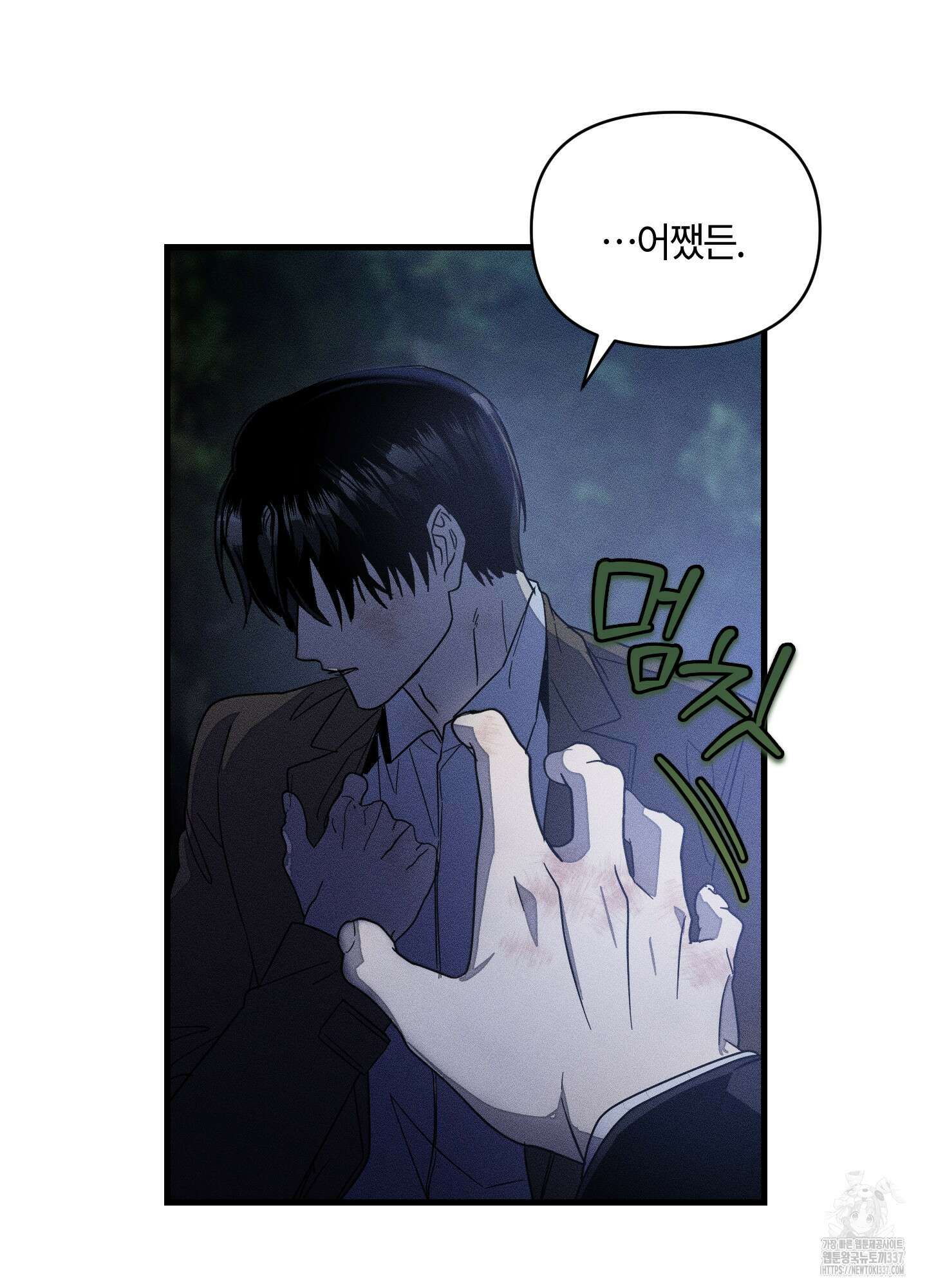 레프트 플룩 퍼블릭 스쿨 7화 22