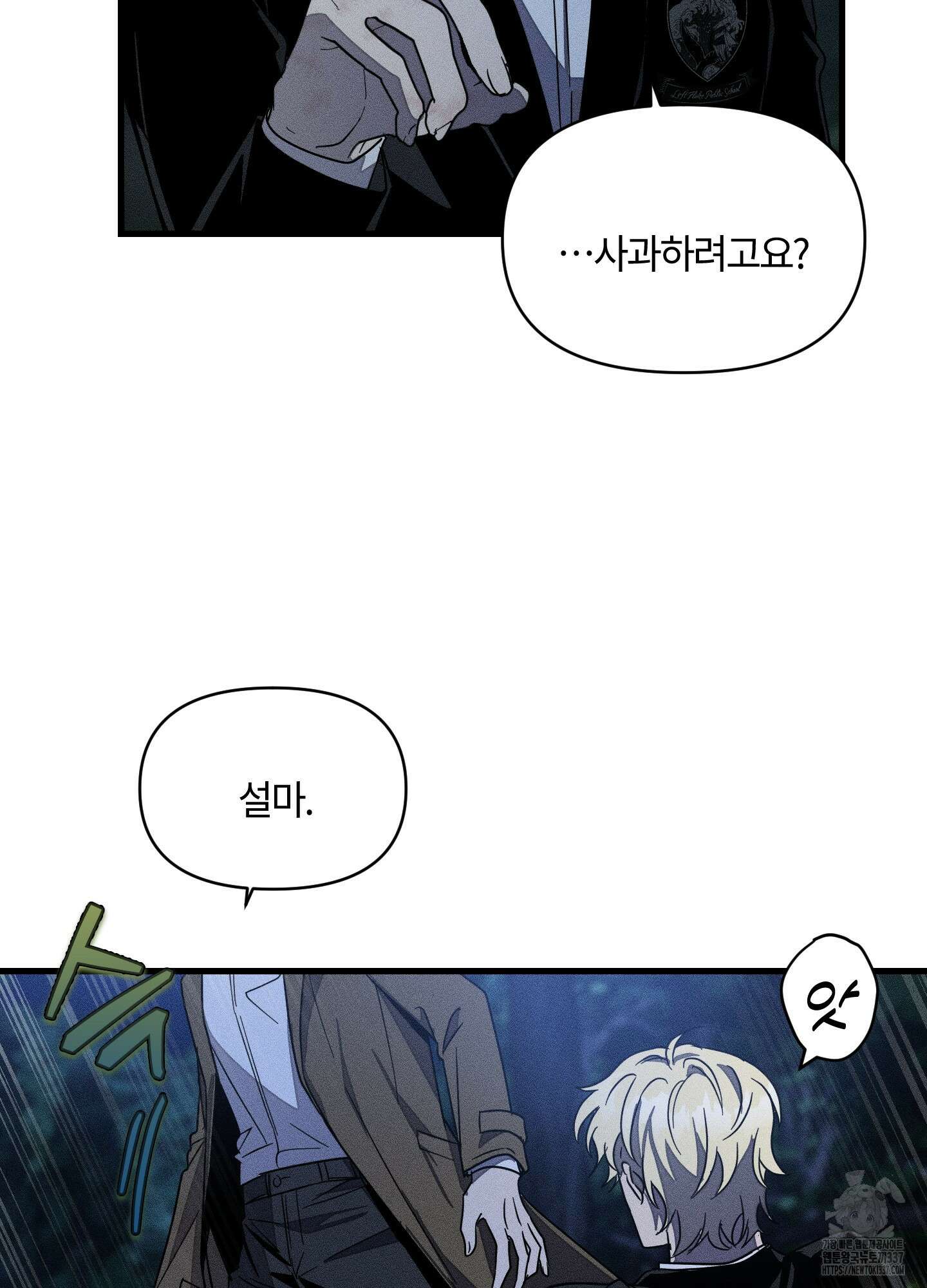 레프트 플룩 퍼블릭 스쿨 7화 24