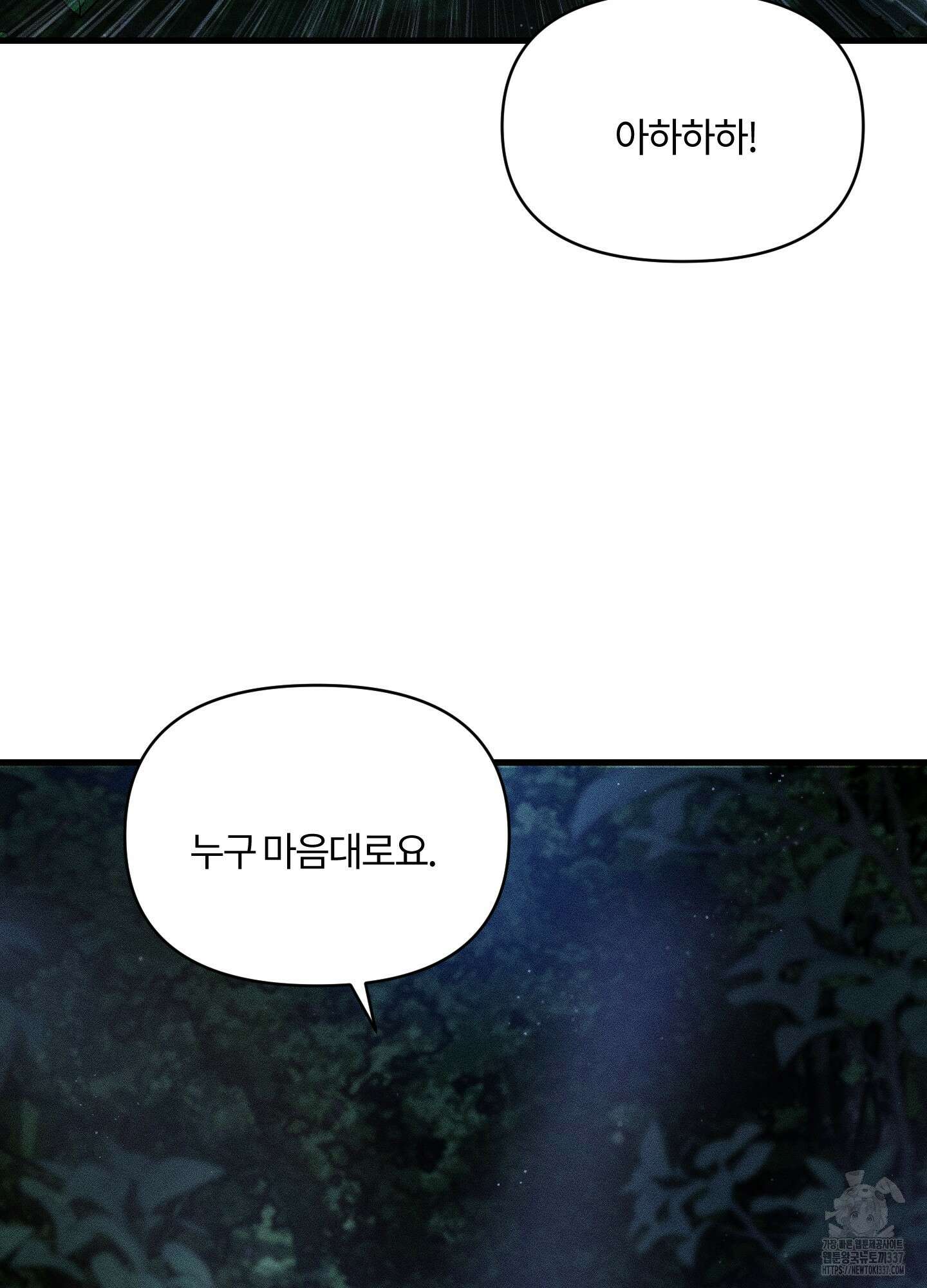 레프트 플룩 퍼블릭 스쿨 7화 27