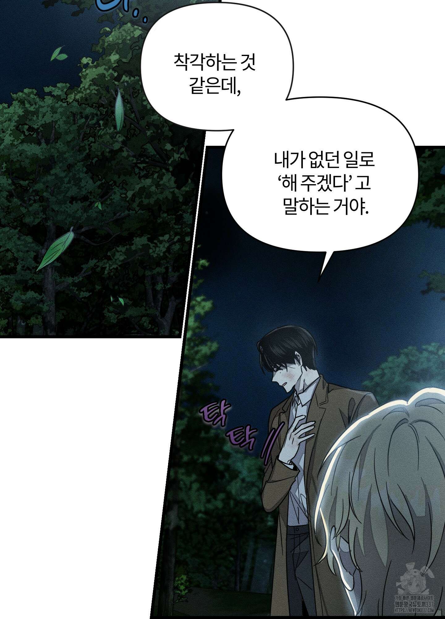 레프트 플룩 퍼블릭 스쿨 7화 31