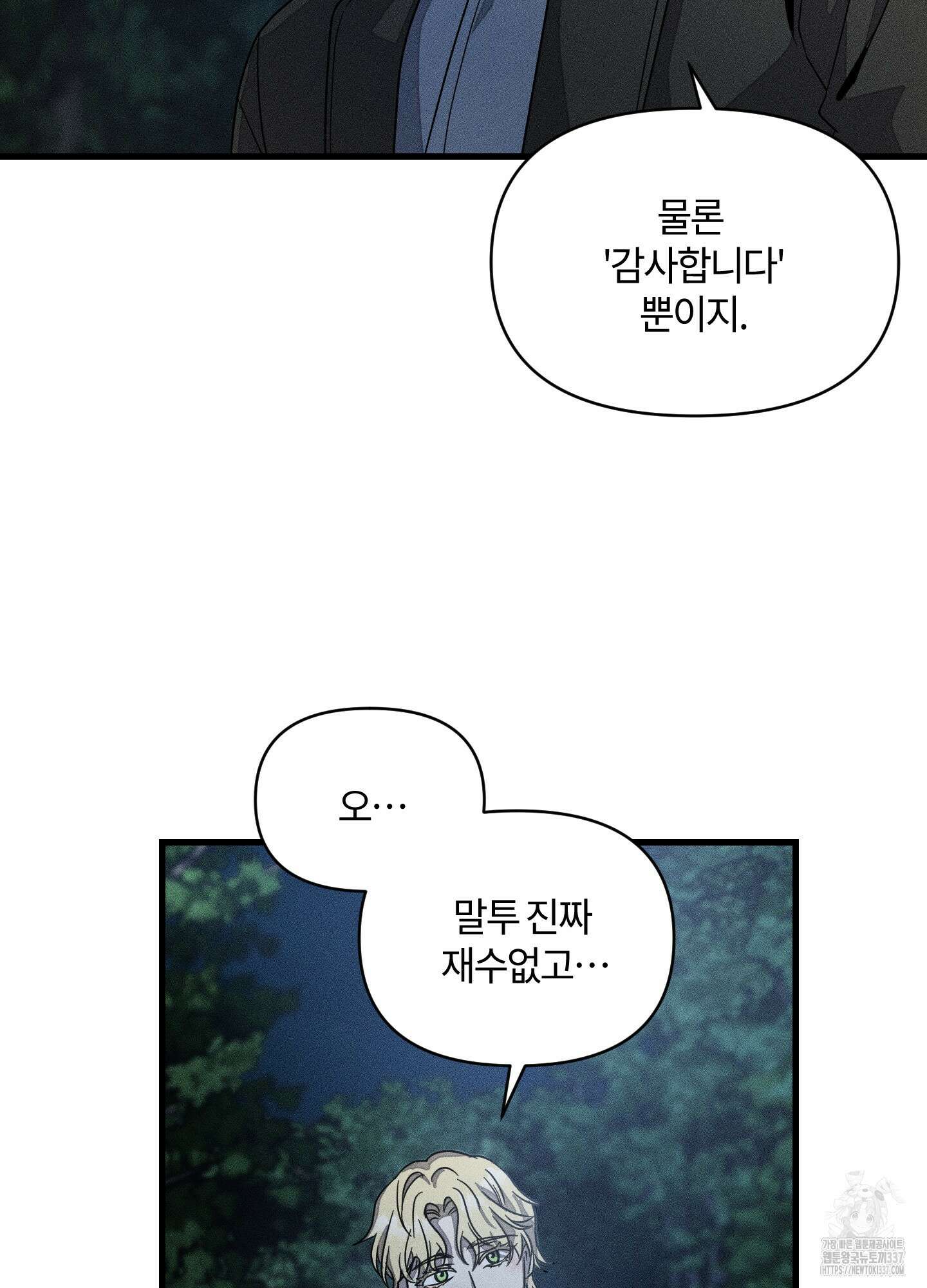 레프트 플룩 퍼블릭 스쿨 7화 33