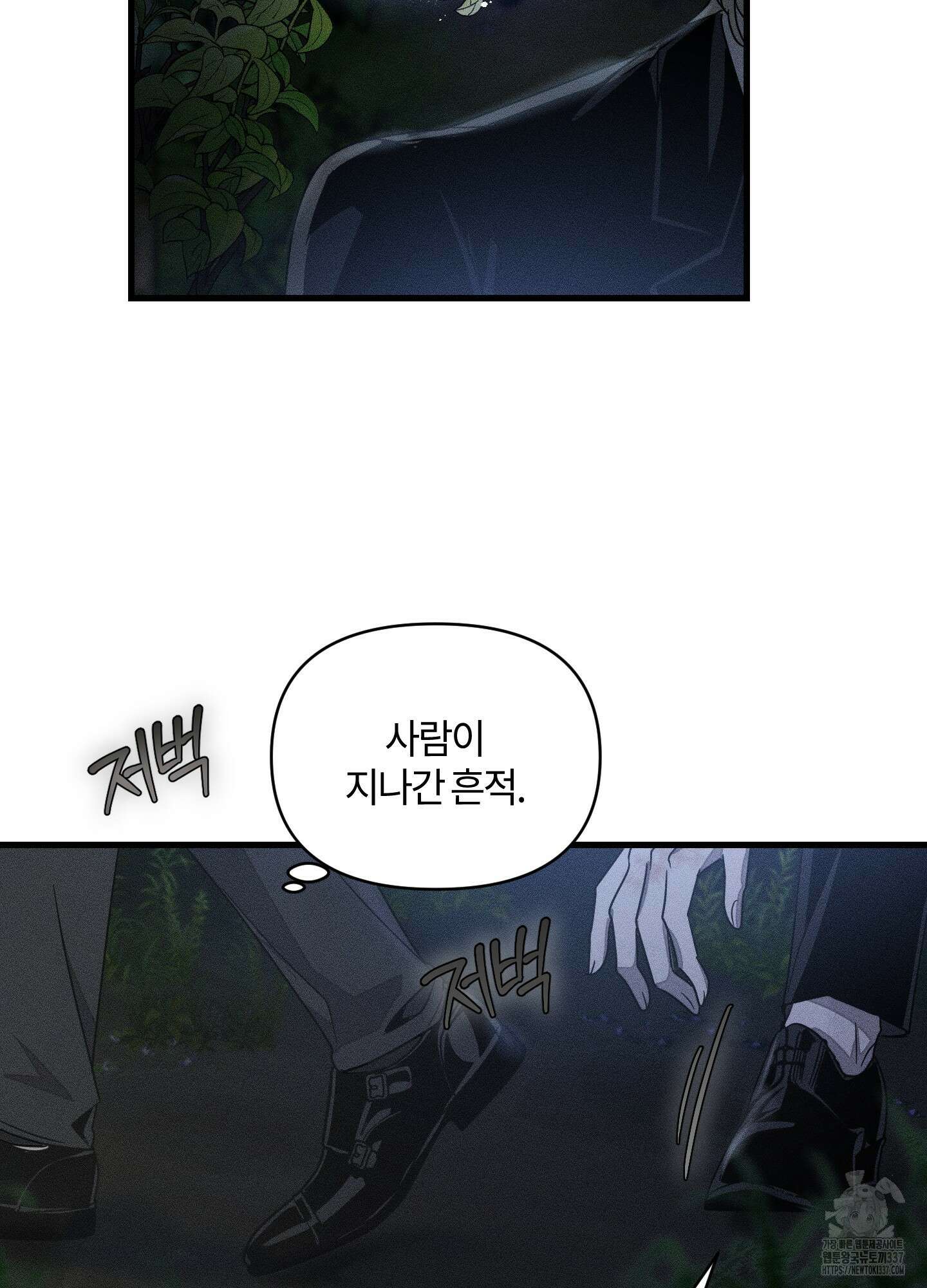 레프트 플룩 퍼블릭 스쿨 7화 38