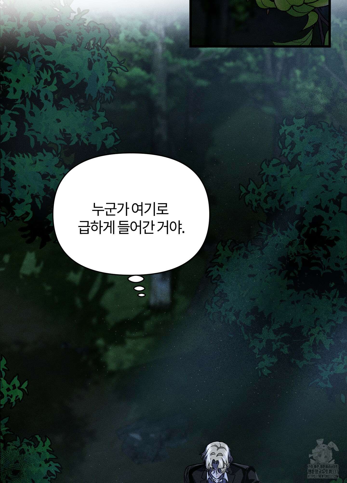 레프트 플룩 퍼블릭 스쿨 7화 41