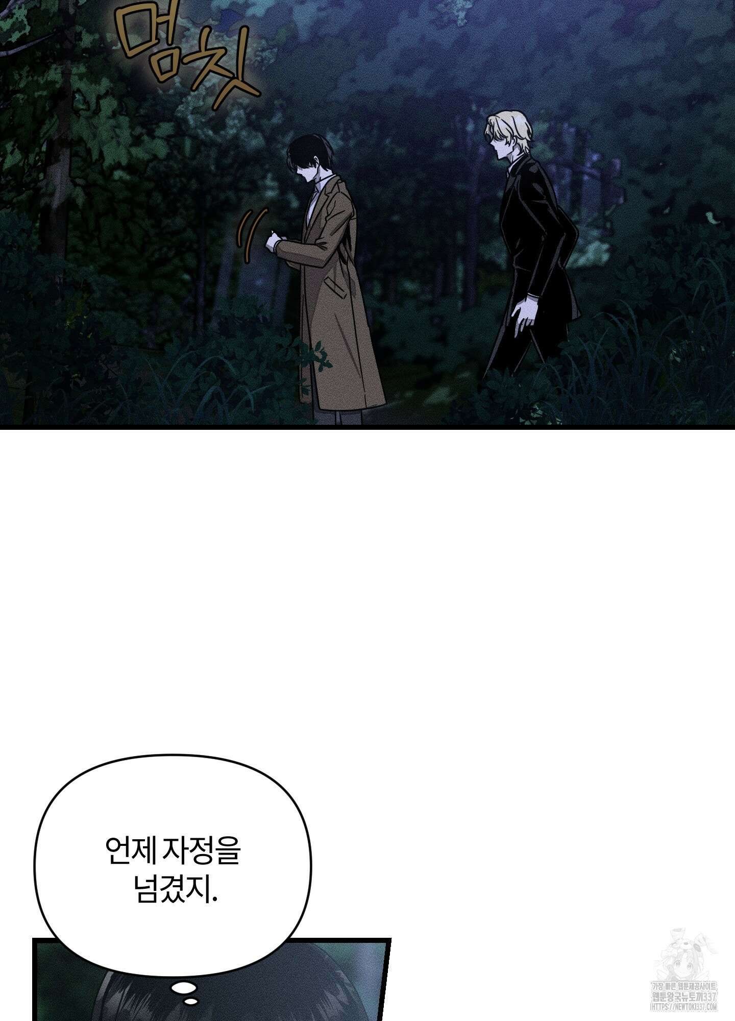 레프트 플룩 퍼블릭 스쿨 7화 47