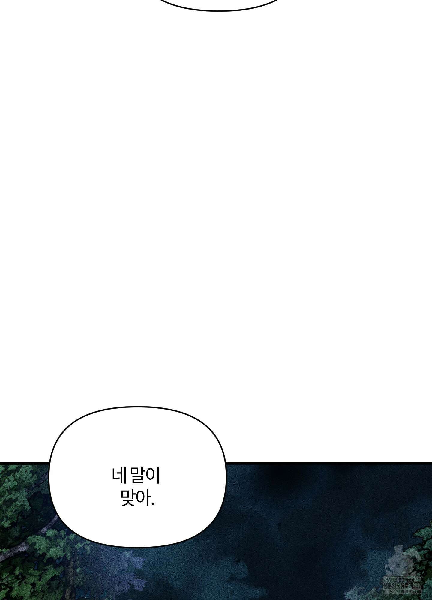 레프트 플룩 퍼블릭 스쿨 7화 49