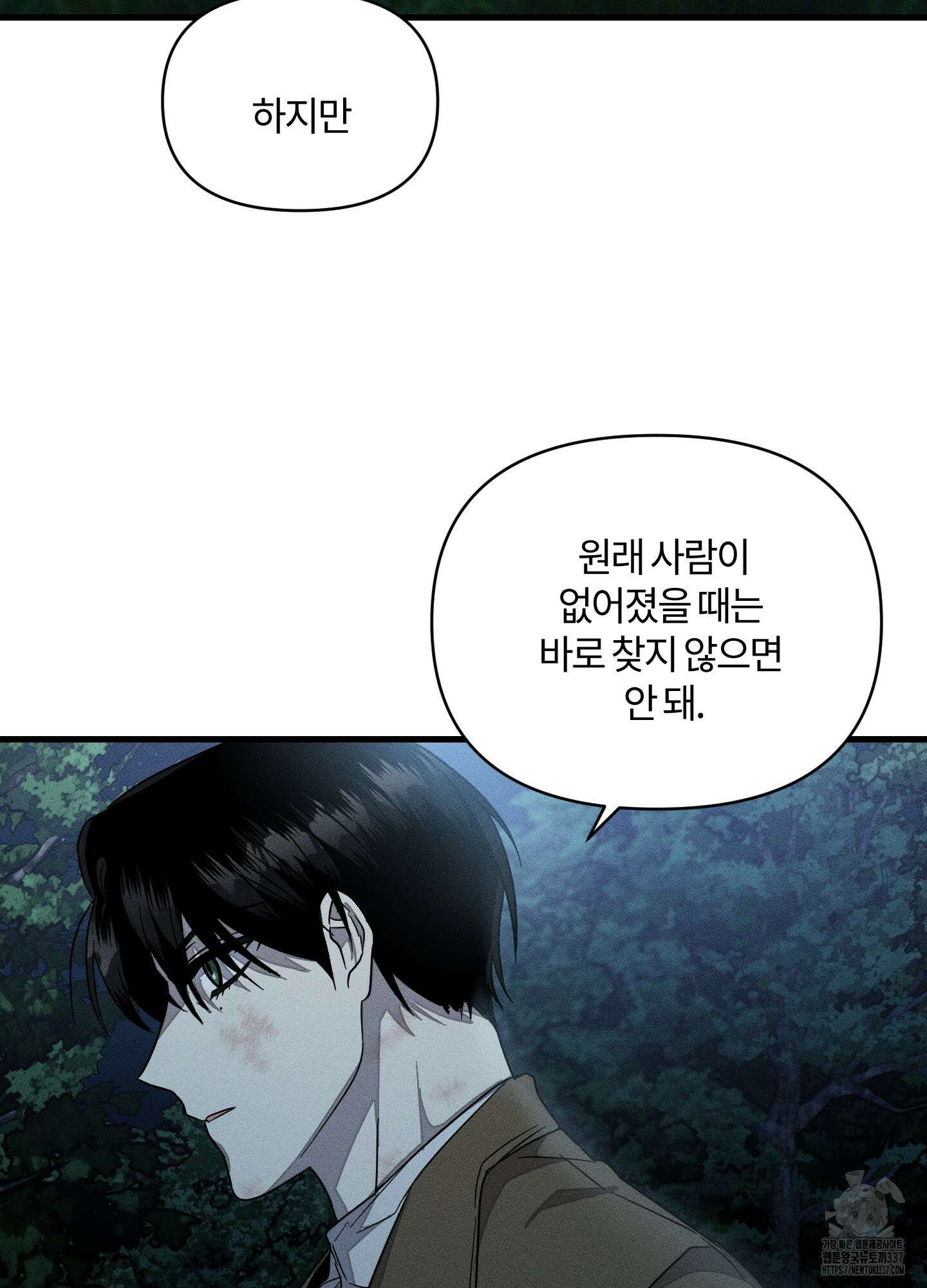 레프트 플룩 퍼블릭 스쿨 7화 51