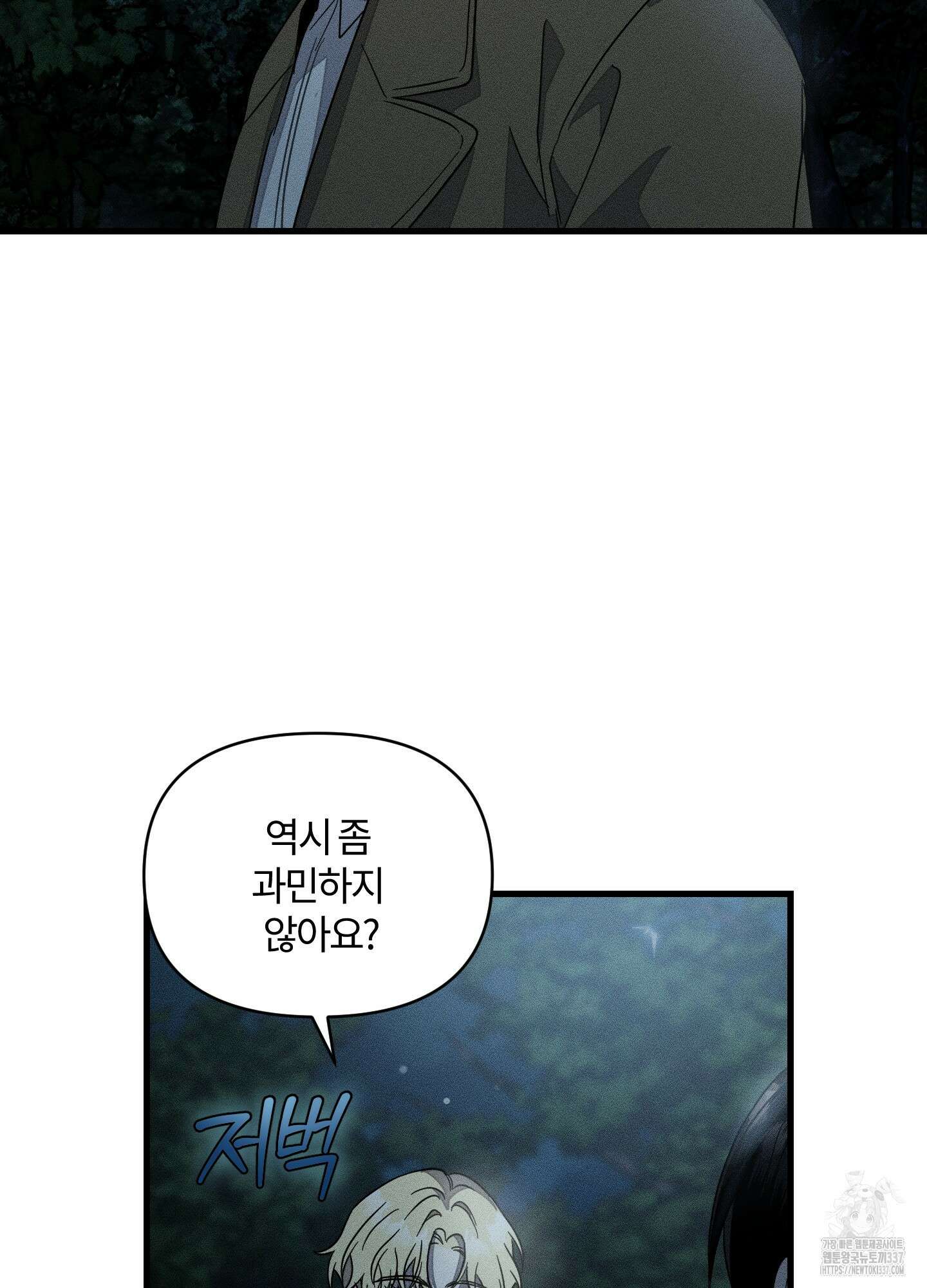 레프트 플룩 퍼블릭 스쿨 7화 52