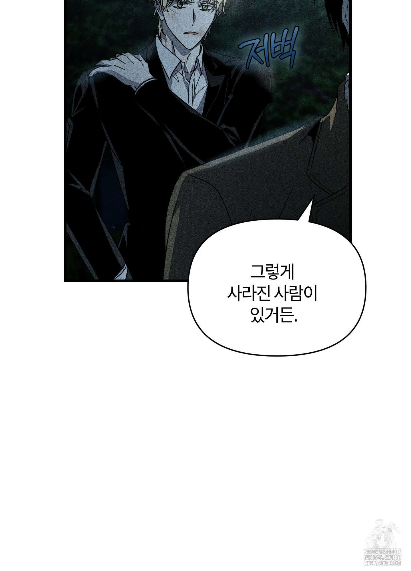 레프트 플룩 퍼블릭 스쿨 7화 53