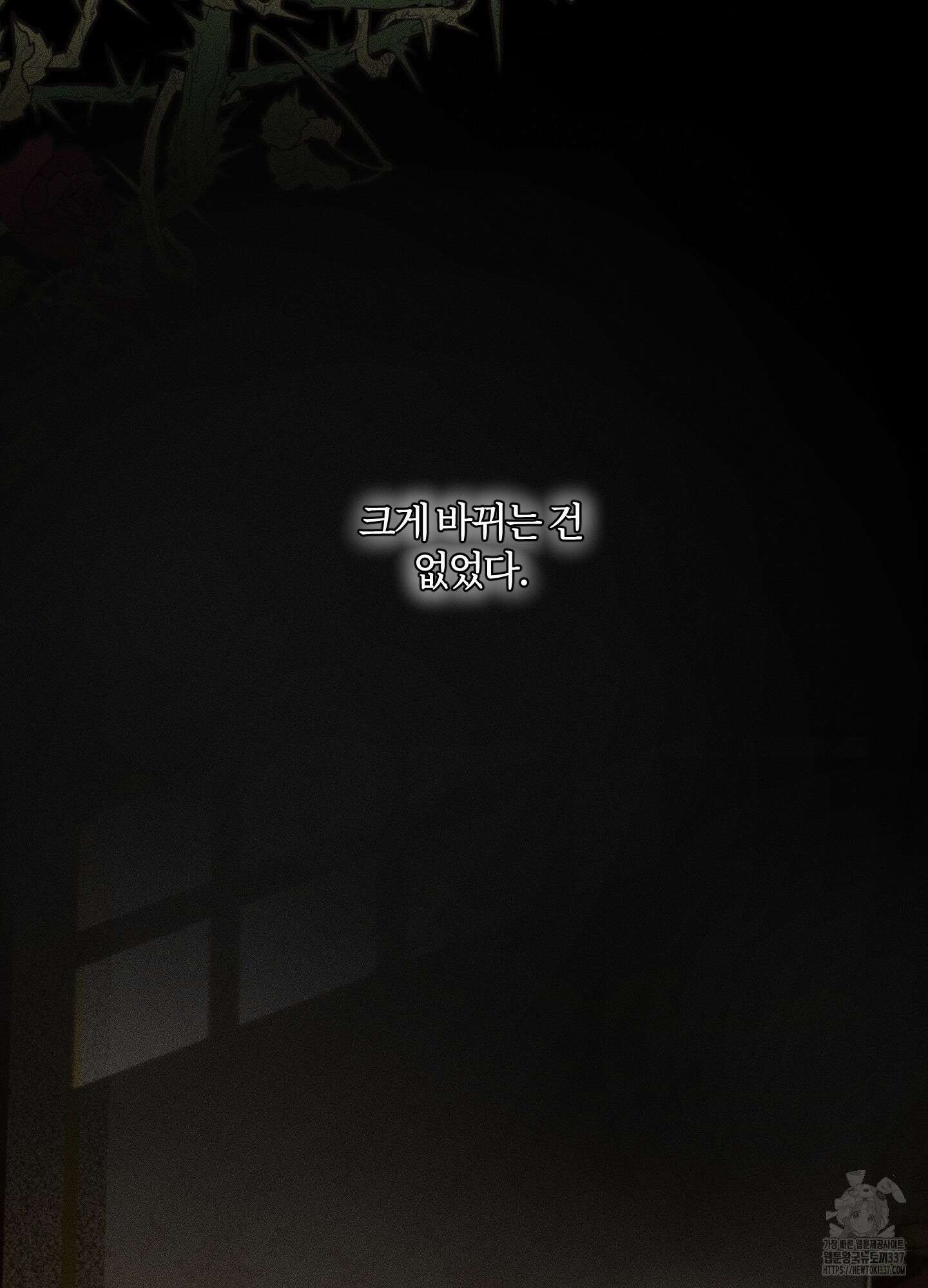 레프트 플룩 퍼블릭 스쿨 7화 61