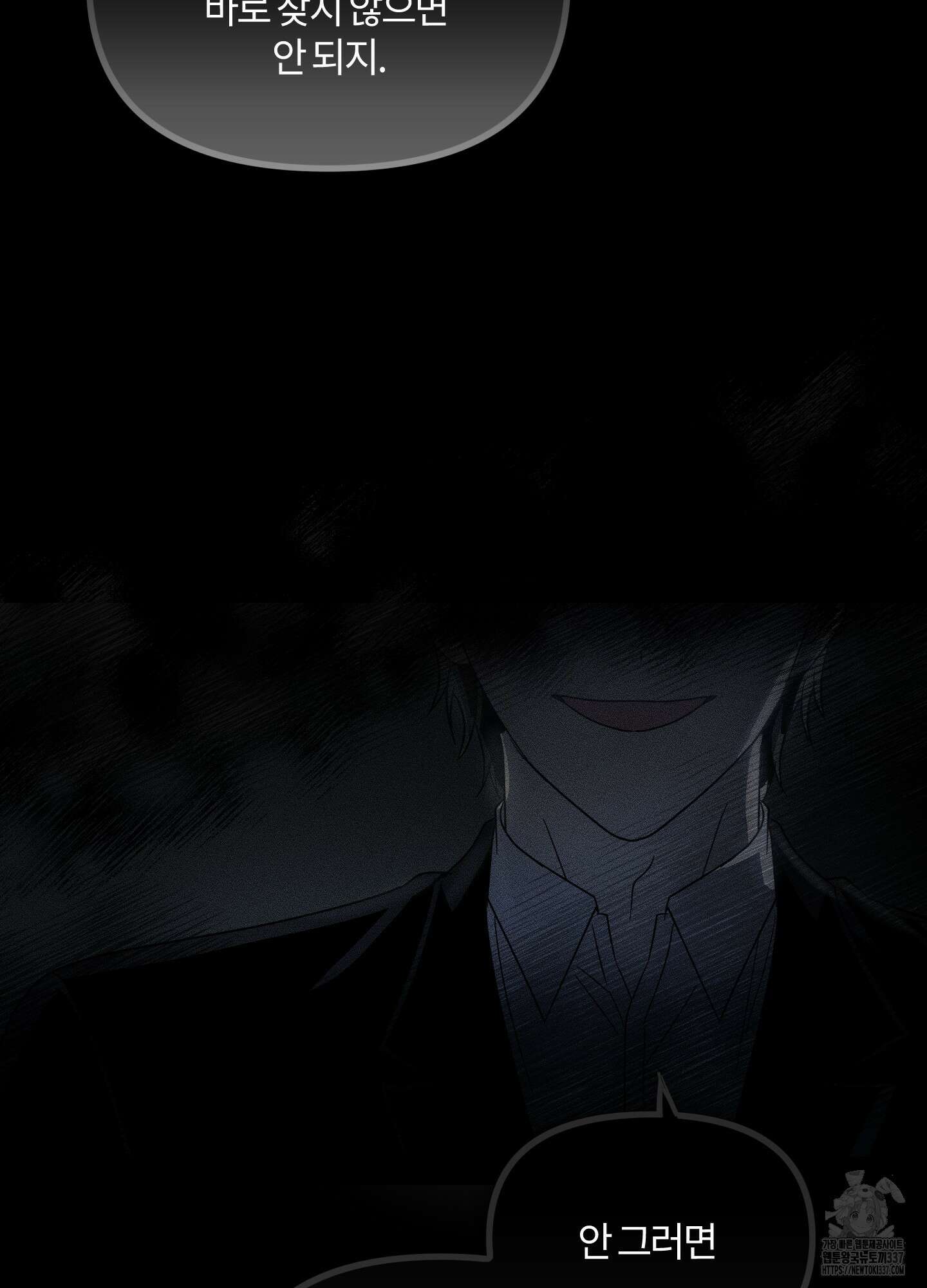 레프트 플룩 퍼블릭 스쿨 7화 65