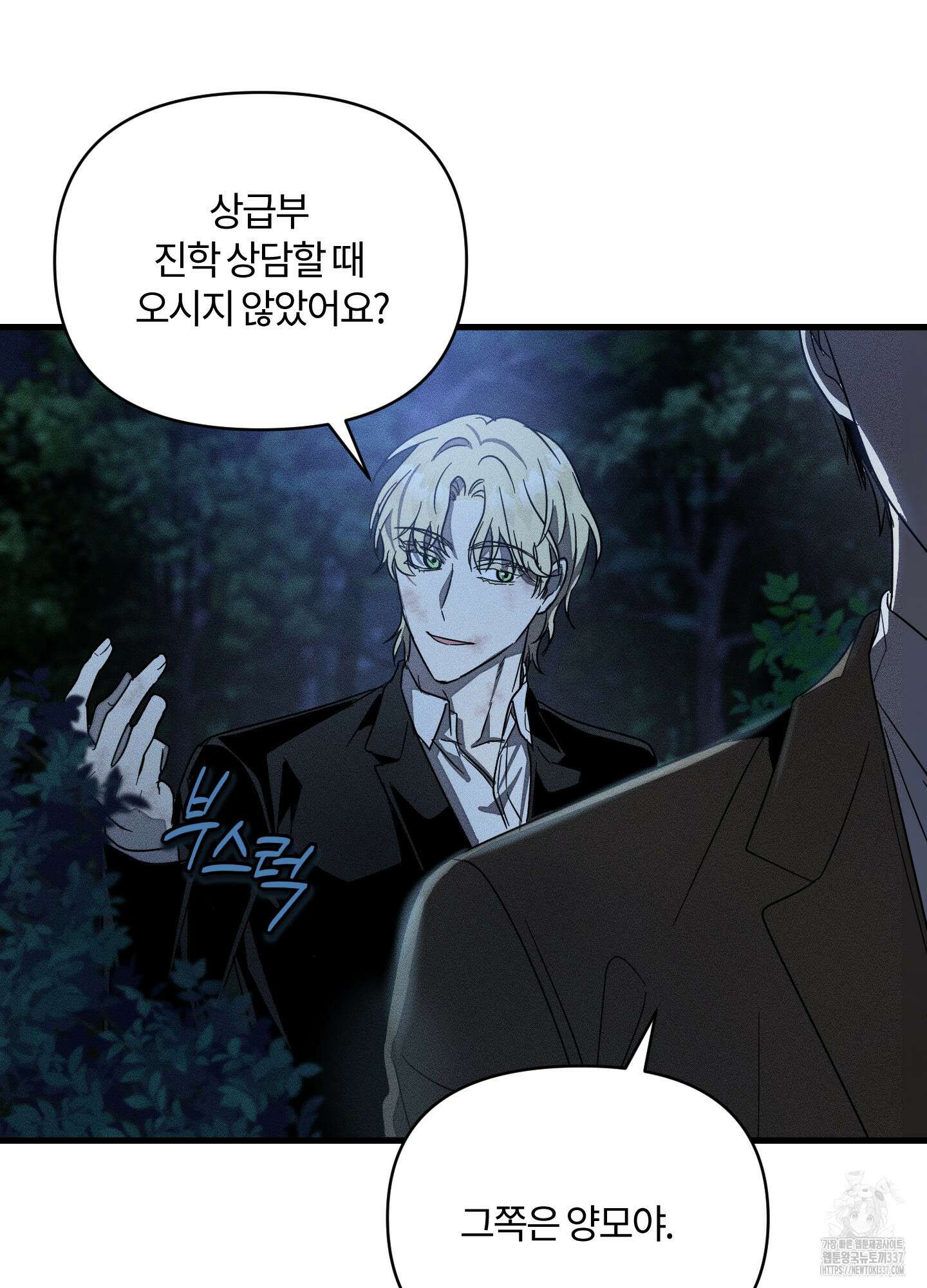 레프트 플룩 퍼블릭 스쿨 7화 69