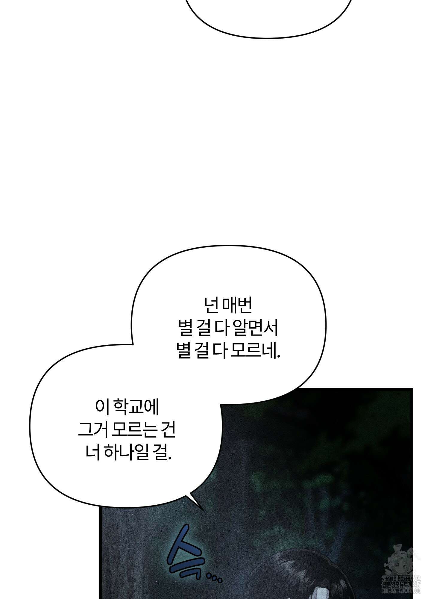 레프트 플룩 퍼블릭 스쿨 7화 70