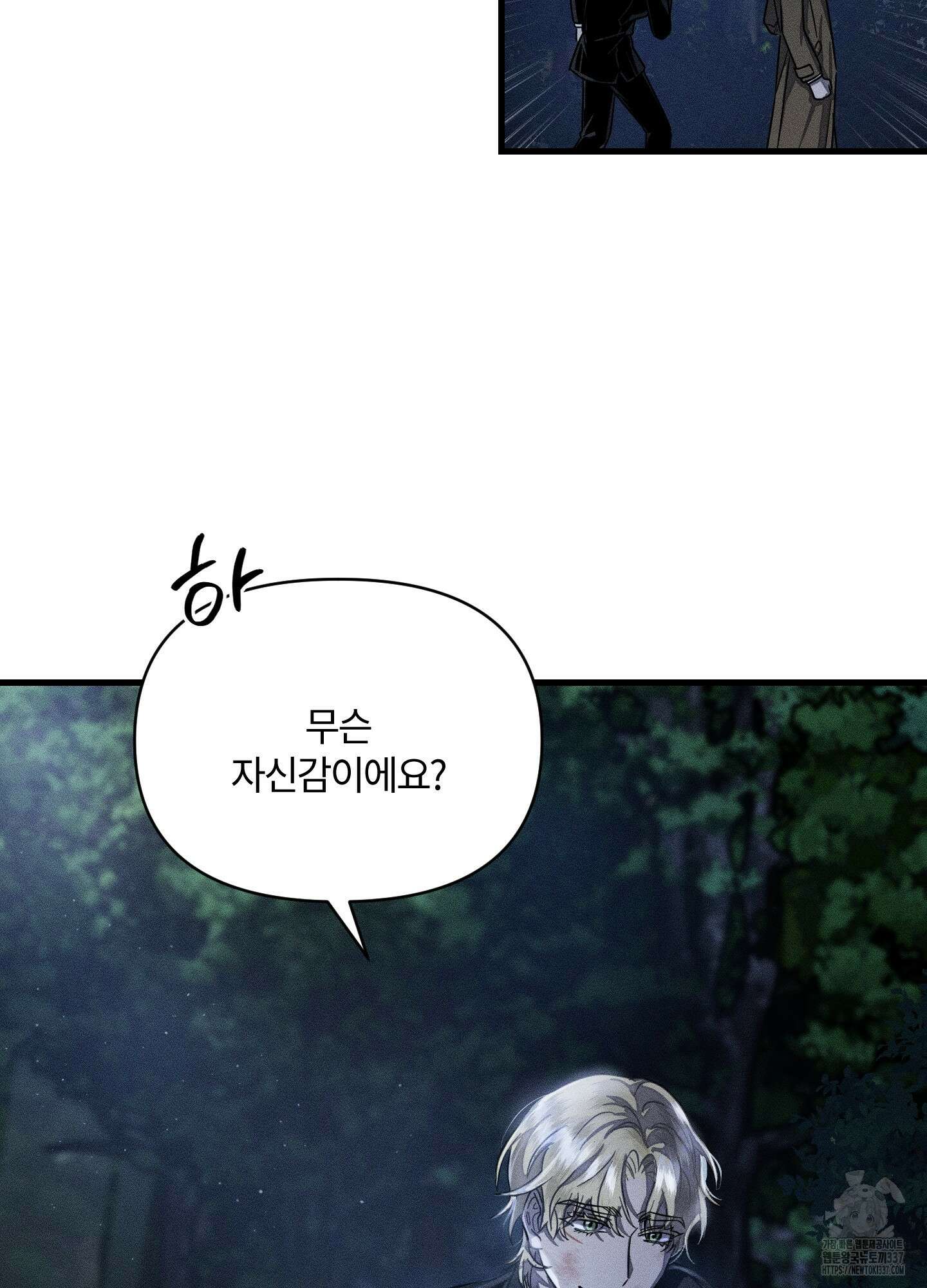 레프트 플룩 퍼블릭 스쿨 7화 73