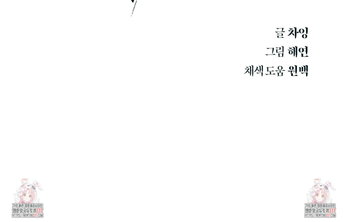 레프트 플룩 퍼블릭 스쿨 7화 78