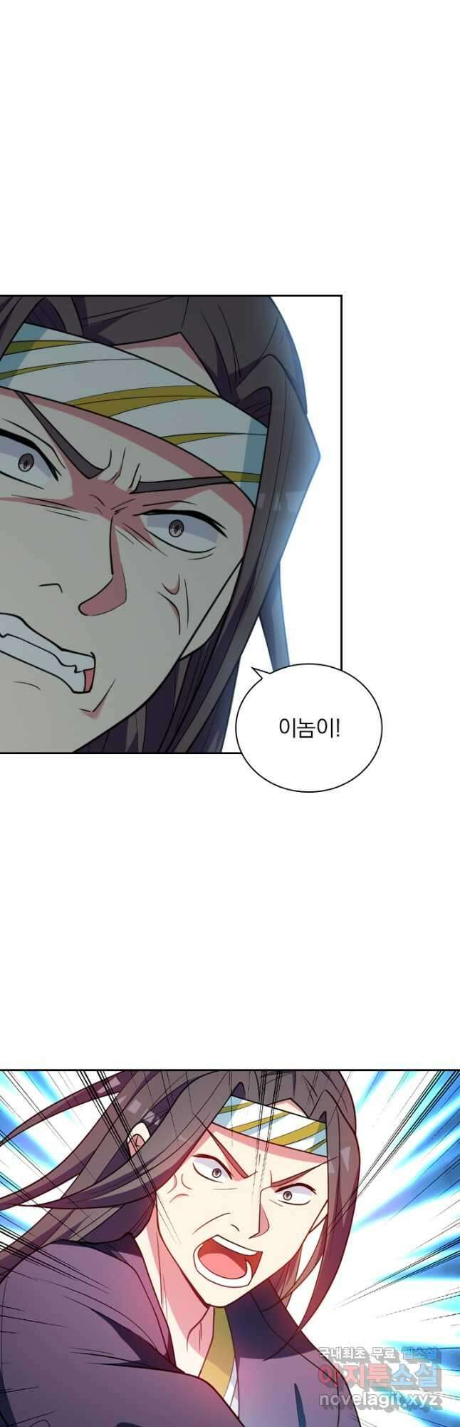 수상한 단톡방 377화 5