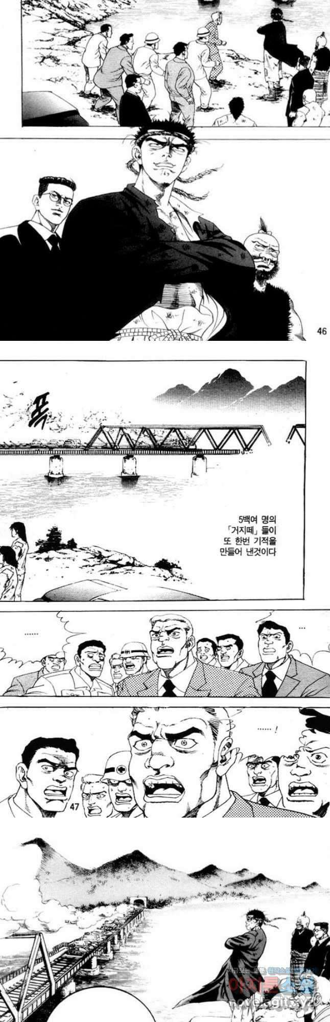 개털인생 44화 3