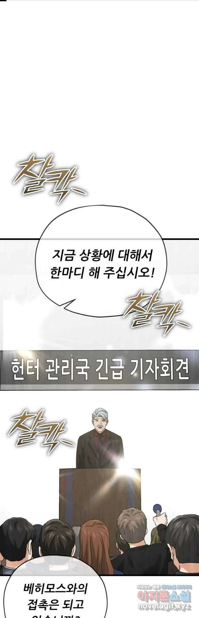 아빠가 너무 강함 167화 1